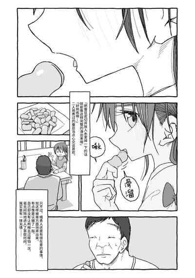 Deatte 4-Kounen De Gattai Part 2|相遇四光年后合体 中篇 3