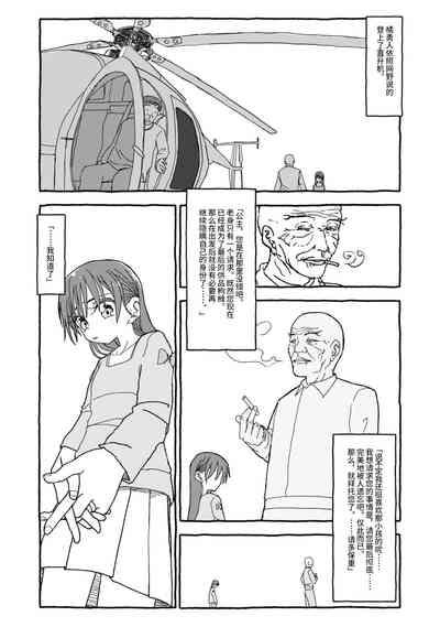 Deatte 4-Kounen De Gattai Part 2|相遇四光年后合体 中篇 8