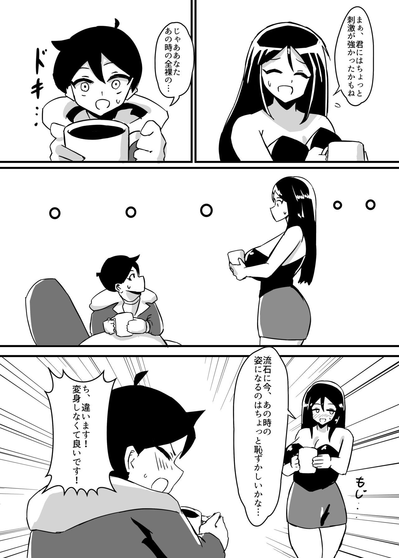 Sola Futanari Senshi Milky Dick 3 Gritona - Page 6