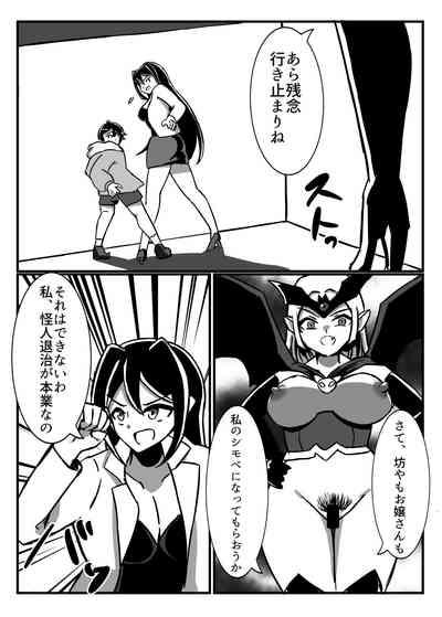 Futanari Senshi Milky Dick 2 9