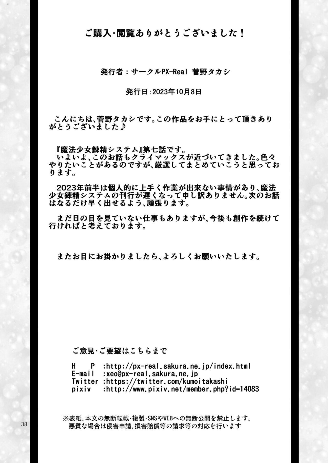 Mahoushoujyo Rensei System EPISODE 07 36
