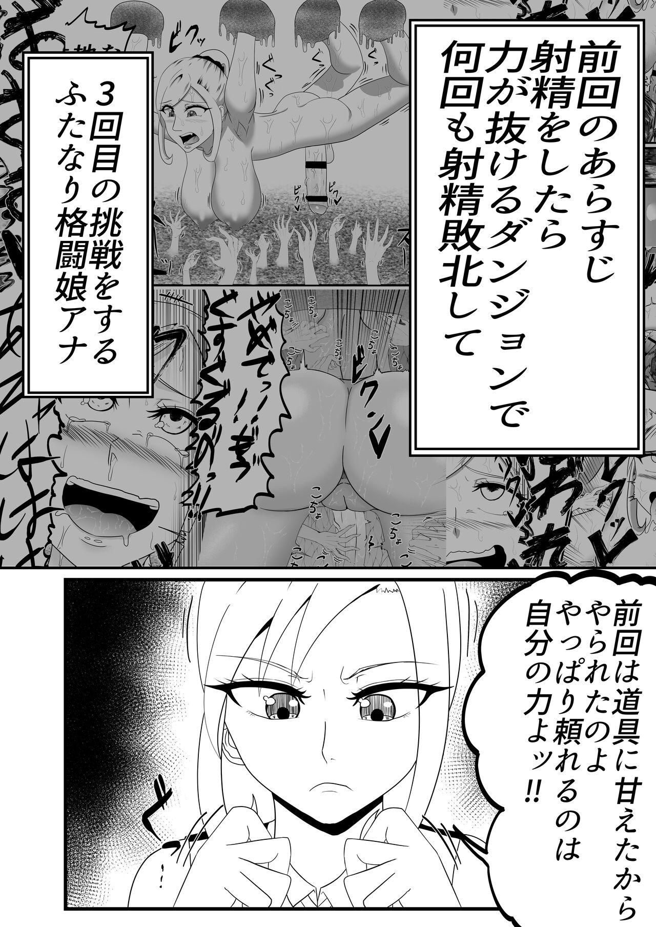Anal Sex Shasei Gaman Kusuguri Ero Trap Dungeon Shasei Suru Tabi ni Chikara ga Nukete Iku Ethnic - Page 4