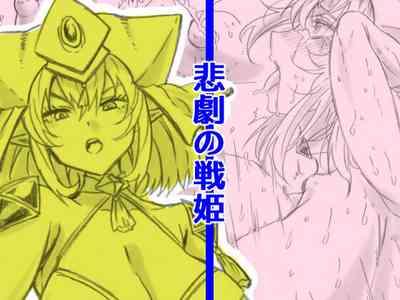 Higeki no Senhime 1