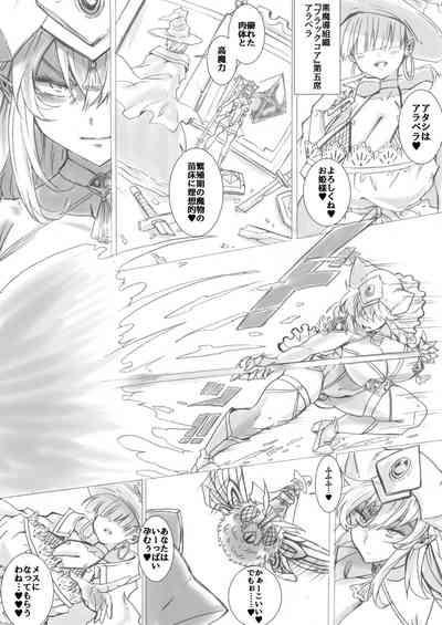 Higeki no Senhime 3