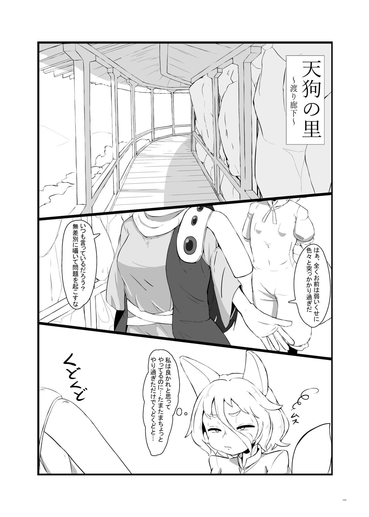 Touhou Futanari Uke Goudou-shi 120