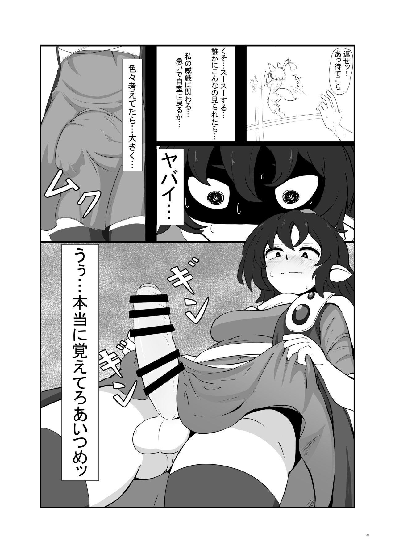 Touhou Futanari Uke Goudou-shi 122