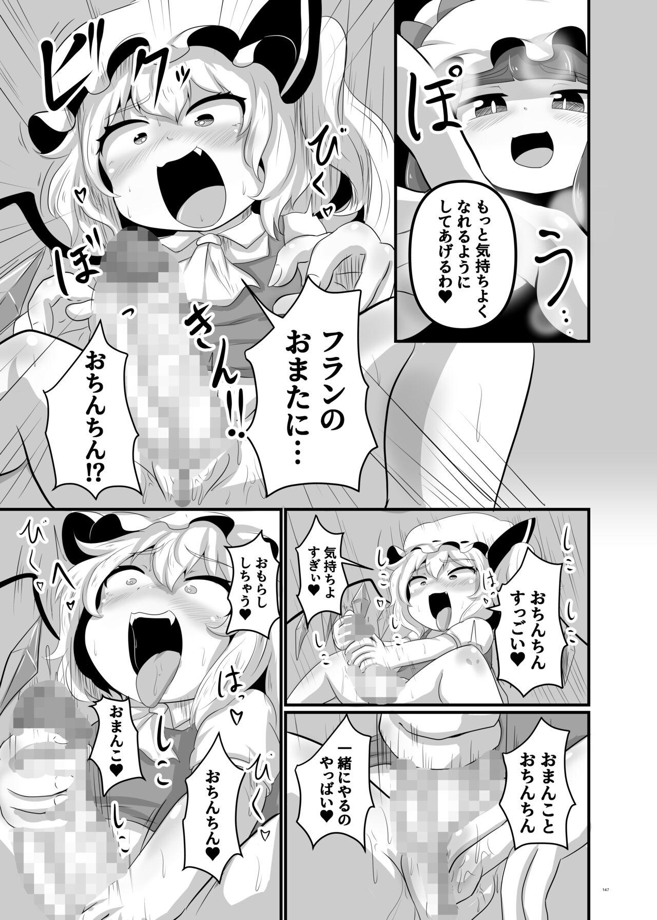 Touhou Futanari Uke Goudou-shi 146