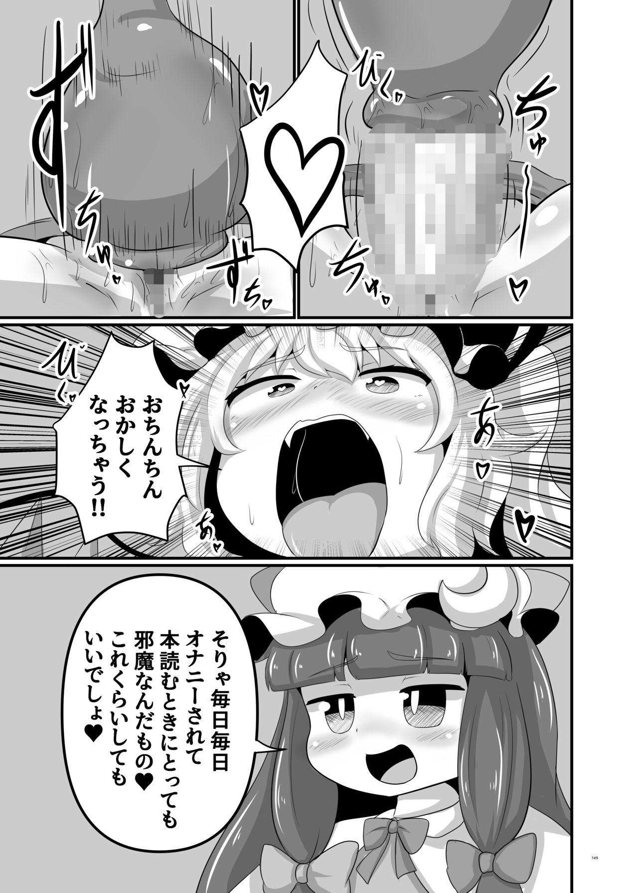 Touhou Futanari Uke Goudou-shi 148