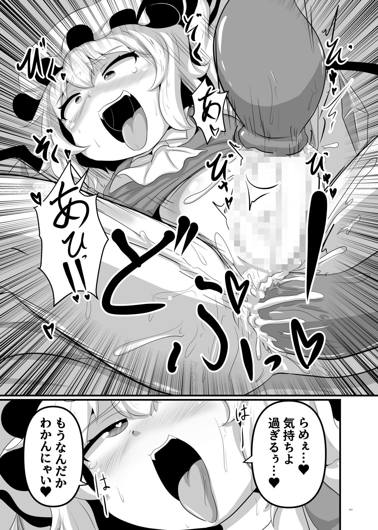 Touhou Futanari Uke Goudou-shi 150