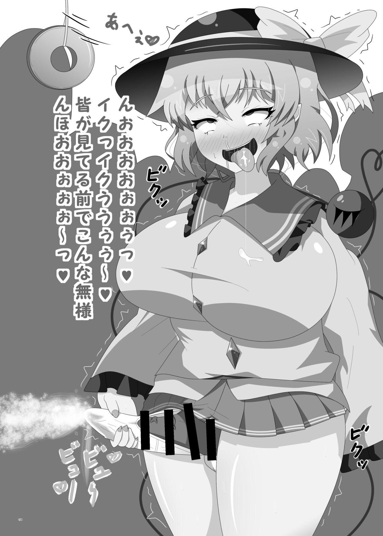 Touhou Futanari Uke Goudou-shi 153