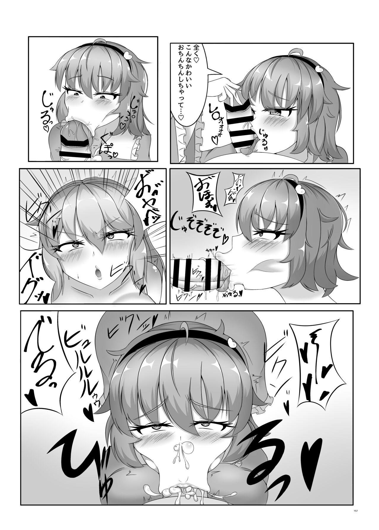 Touhou Futanari Uke Goudou-shi 156