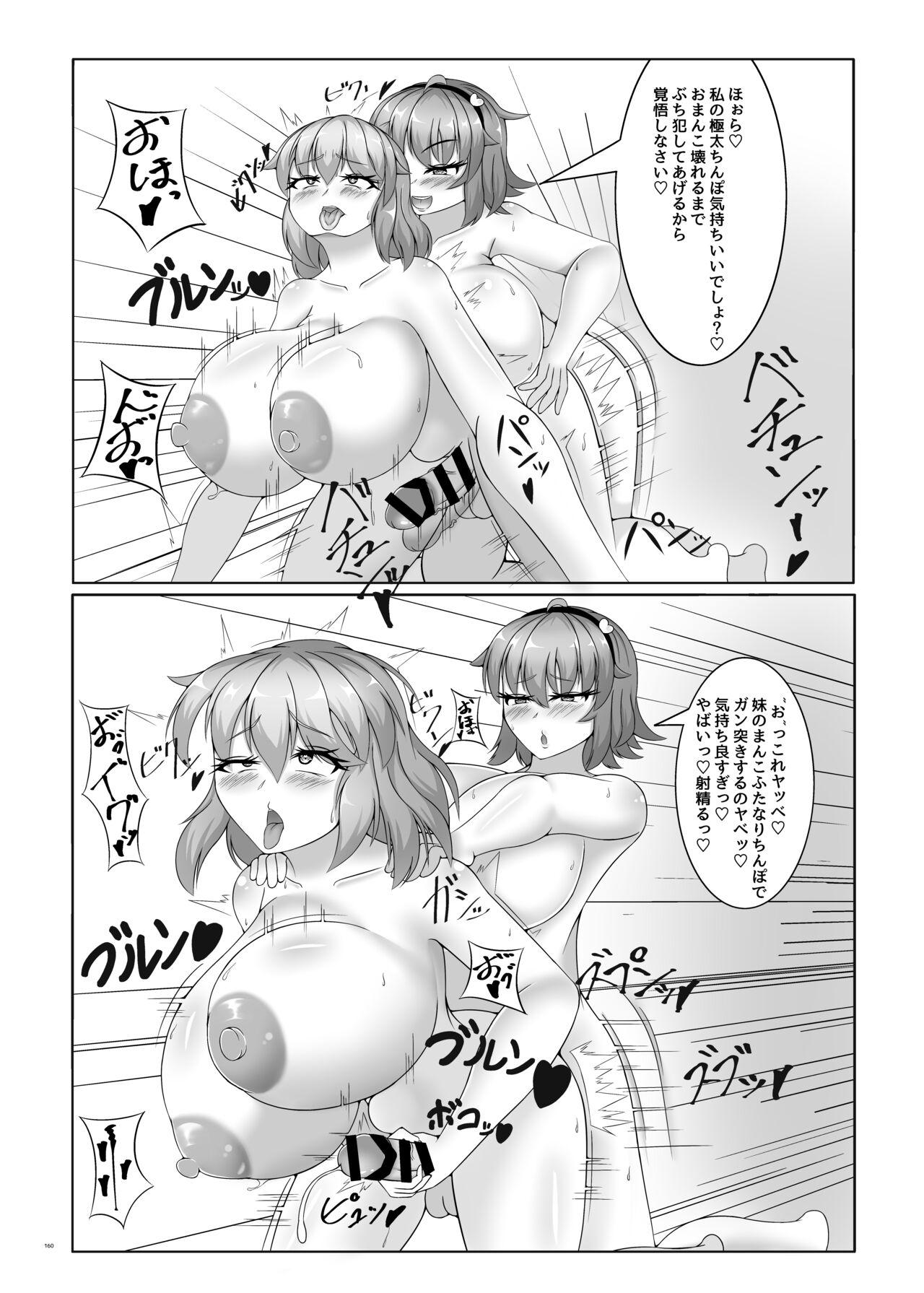 Touhou Futanari Uke Goudou-shi 159