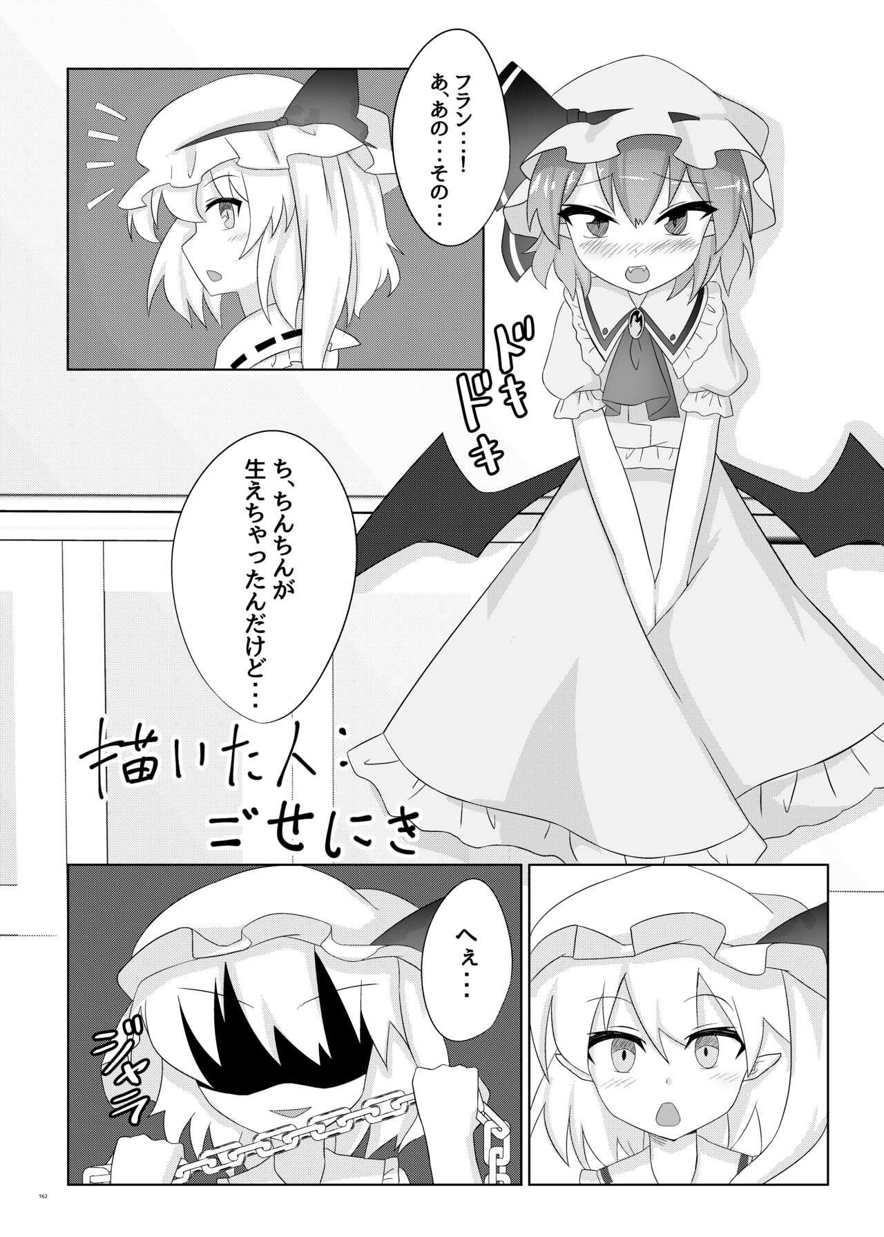 Touhou Futanari Uke Goudou-shi 161