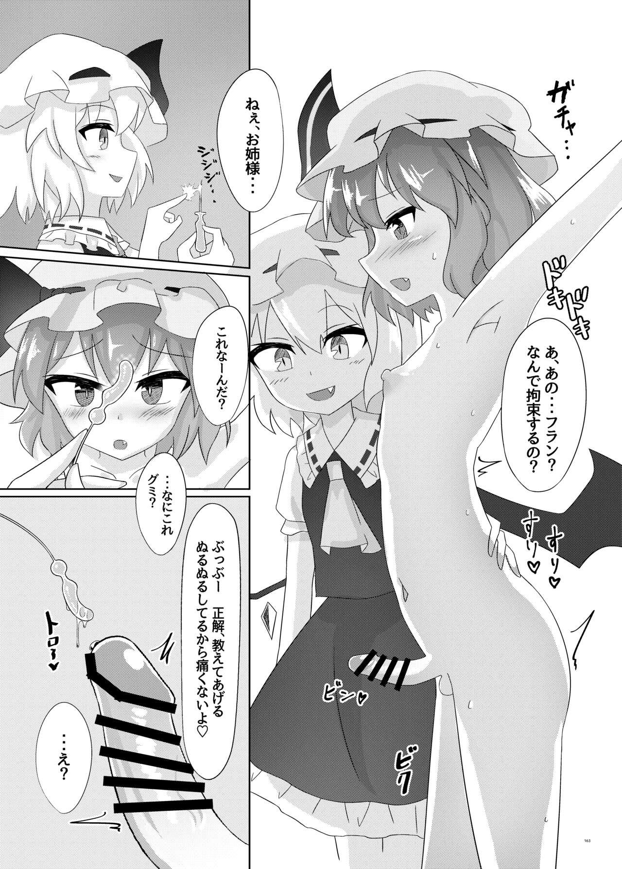 Touhou Futanari Uke Goudou-shi 162