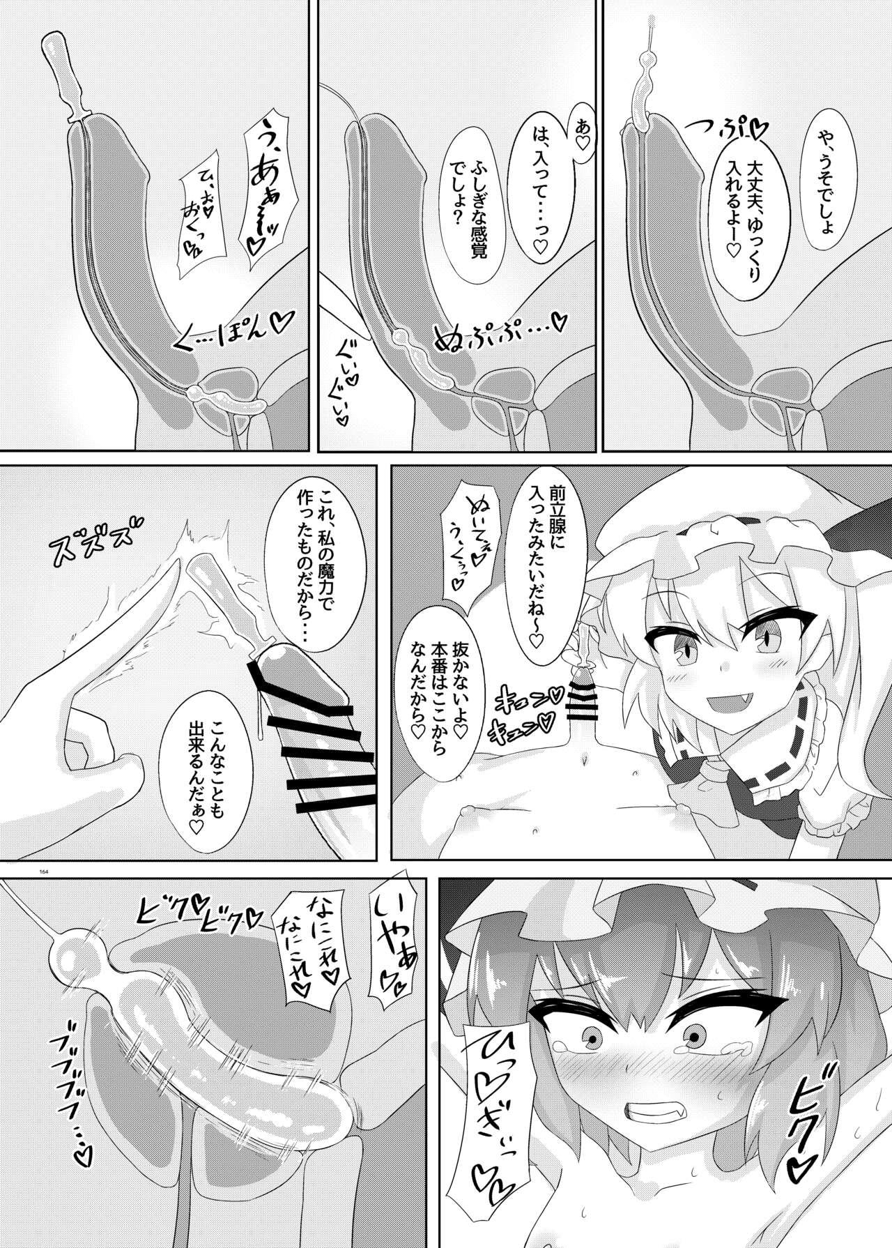 Touhou Futanari Uke Goudou-shi 163