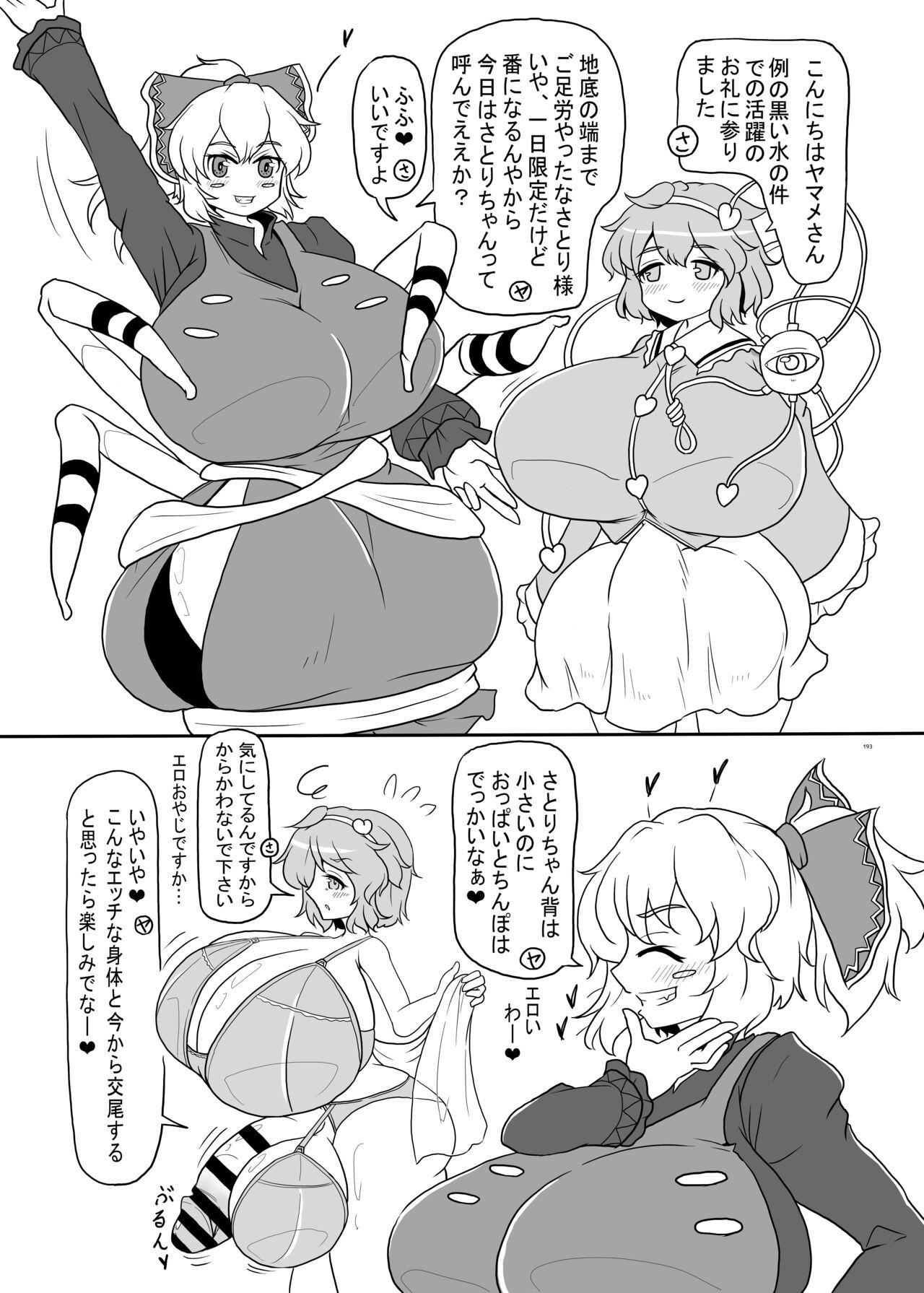 Touhou Futanari Uke Goudou-shi 192