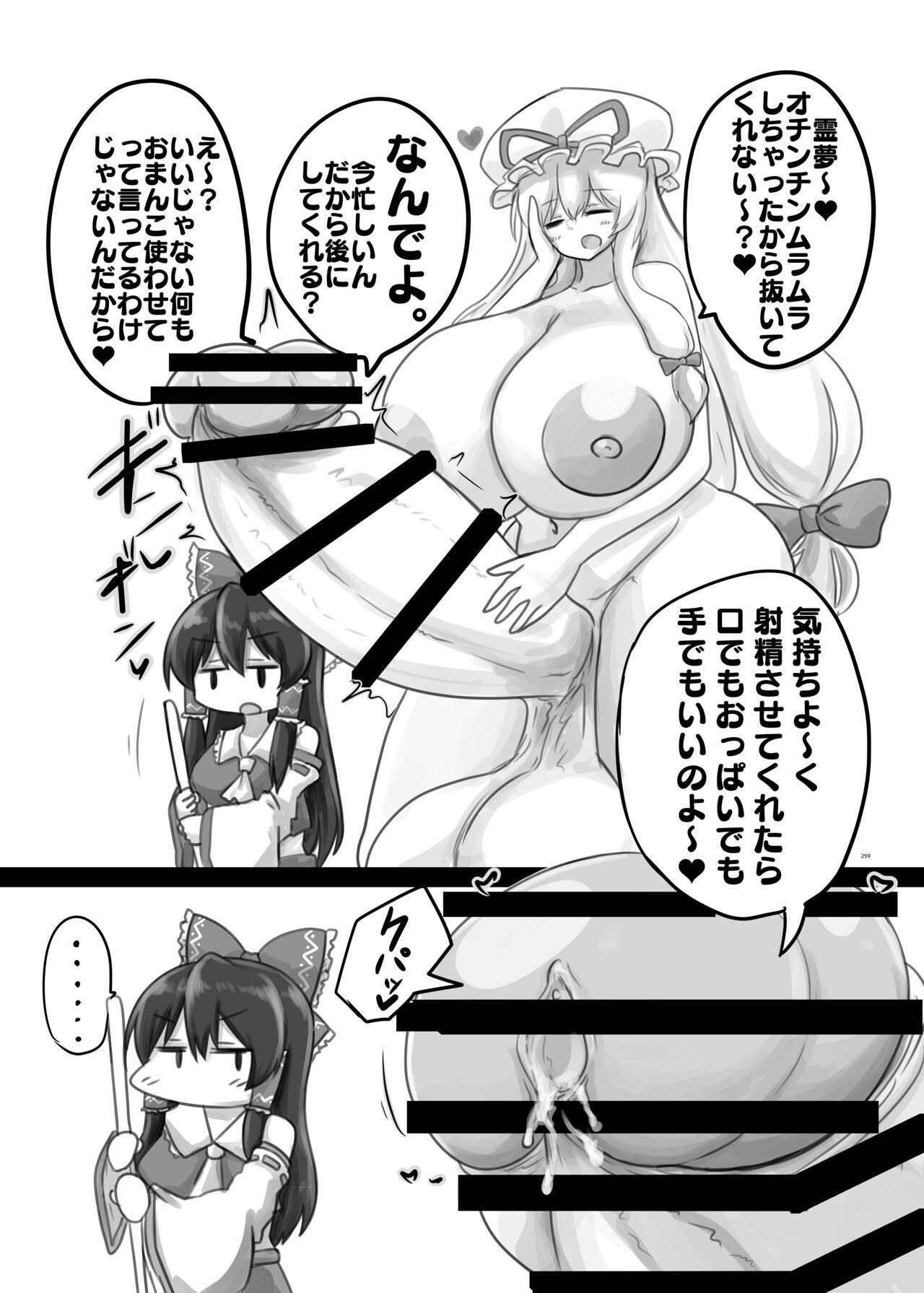 Touhou Futanari Uke Goudou-shi 258