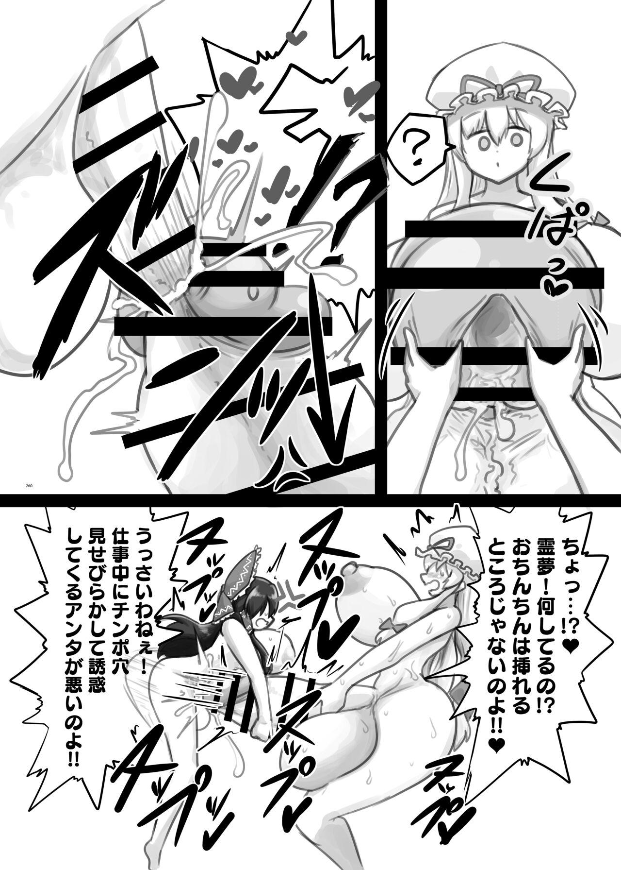 Touhou Futanari Uke Goudou-shi 259