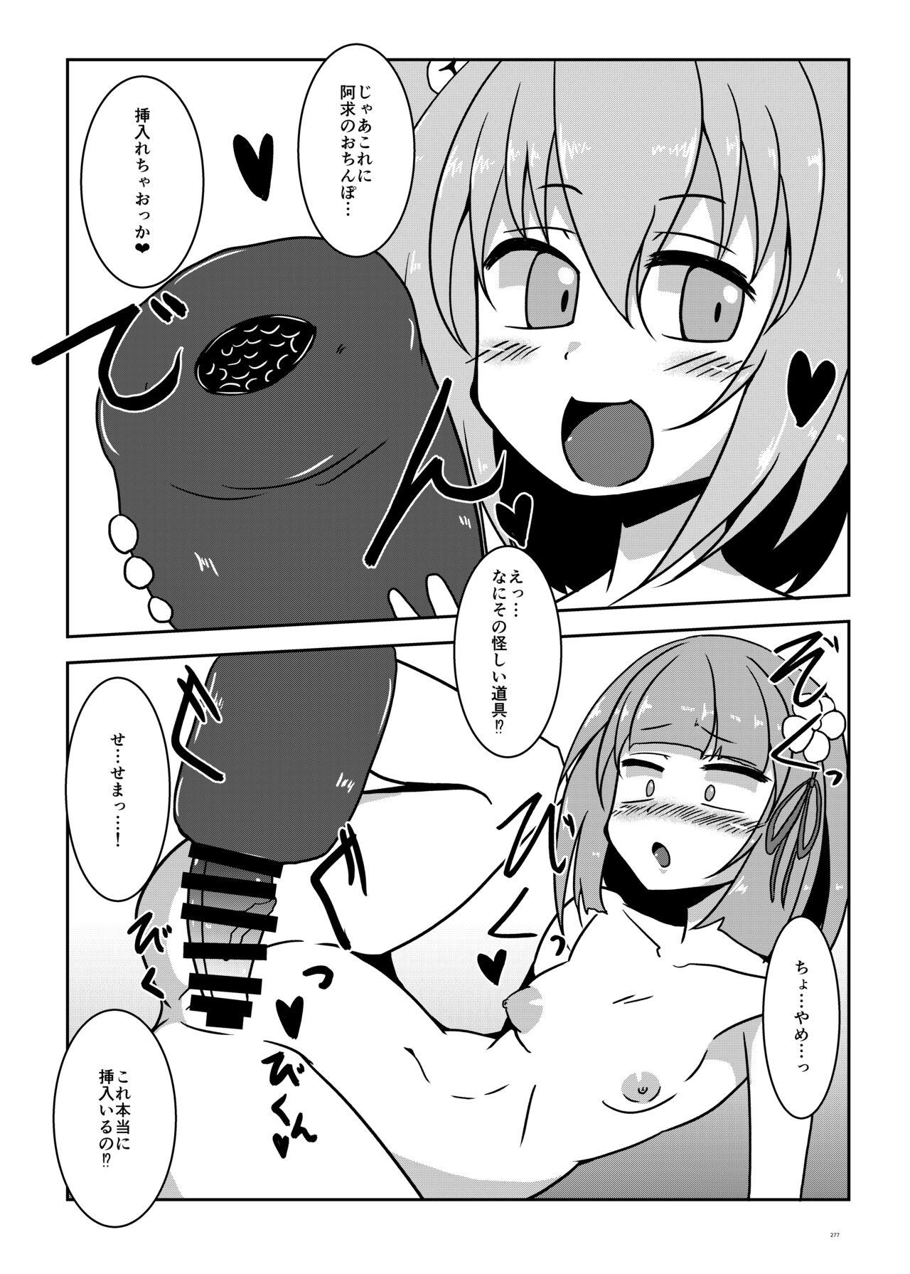 Touhou Futanari Uke Goudou-shi 276