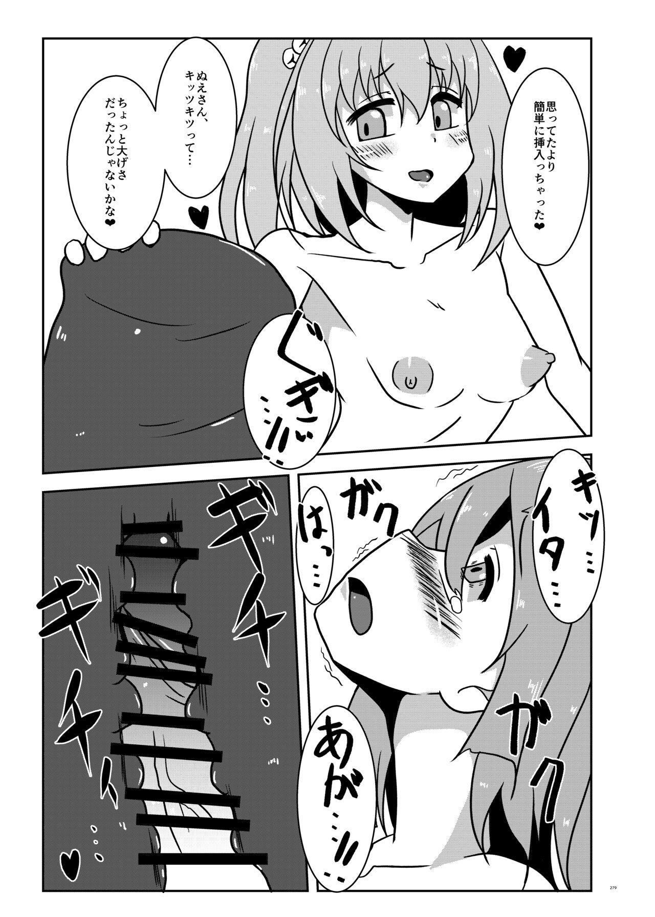 Touhou Futanari Uke Goudou-shi 278