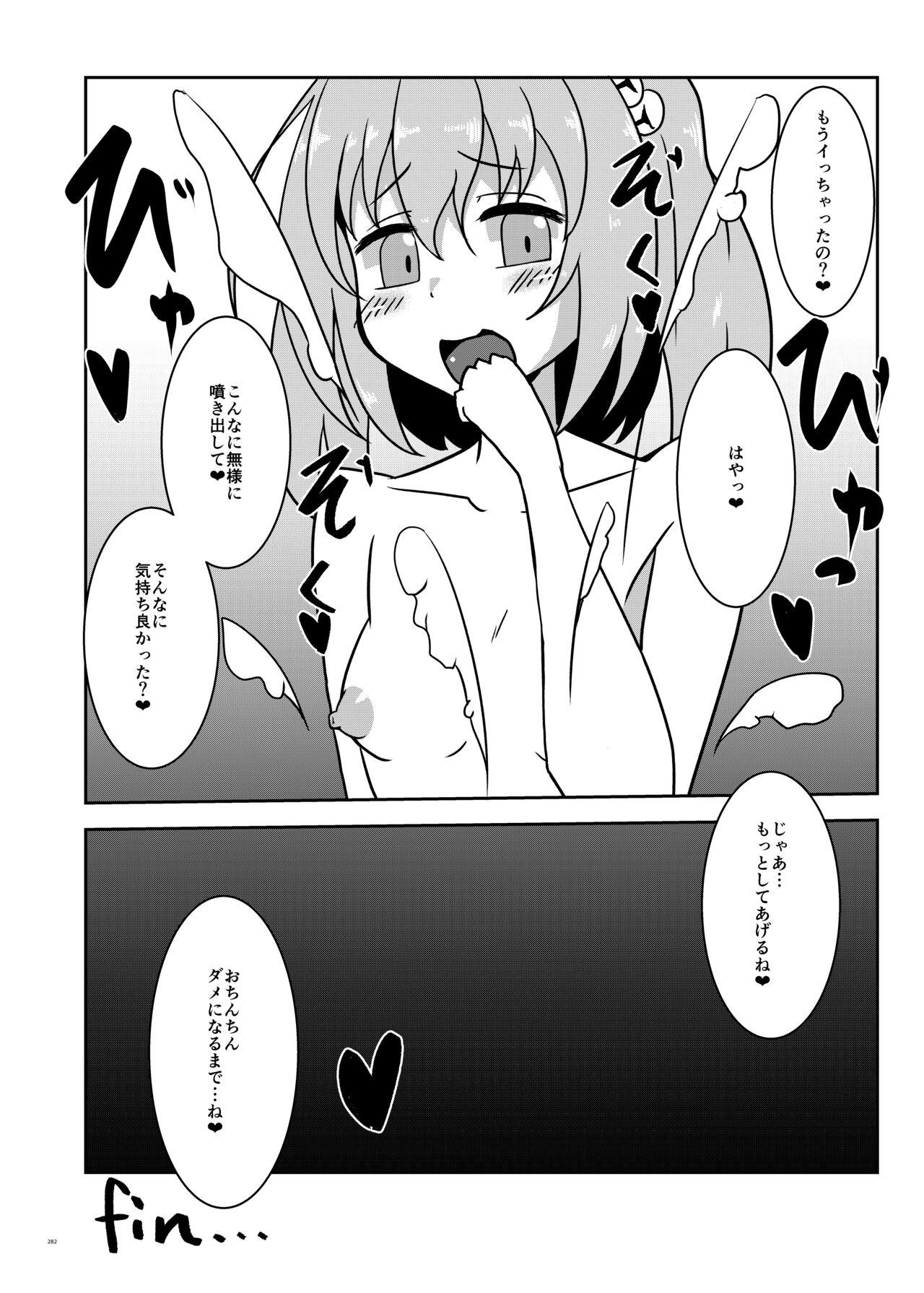 Touhou Futanari Uke Goudou-shi 281