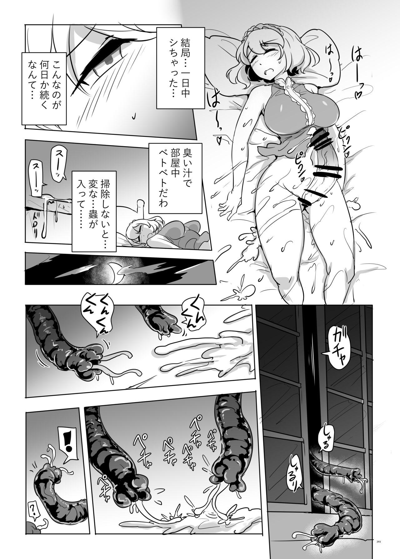 Touhou Futanari Uke Goudou-shi 292