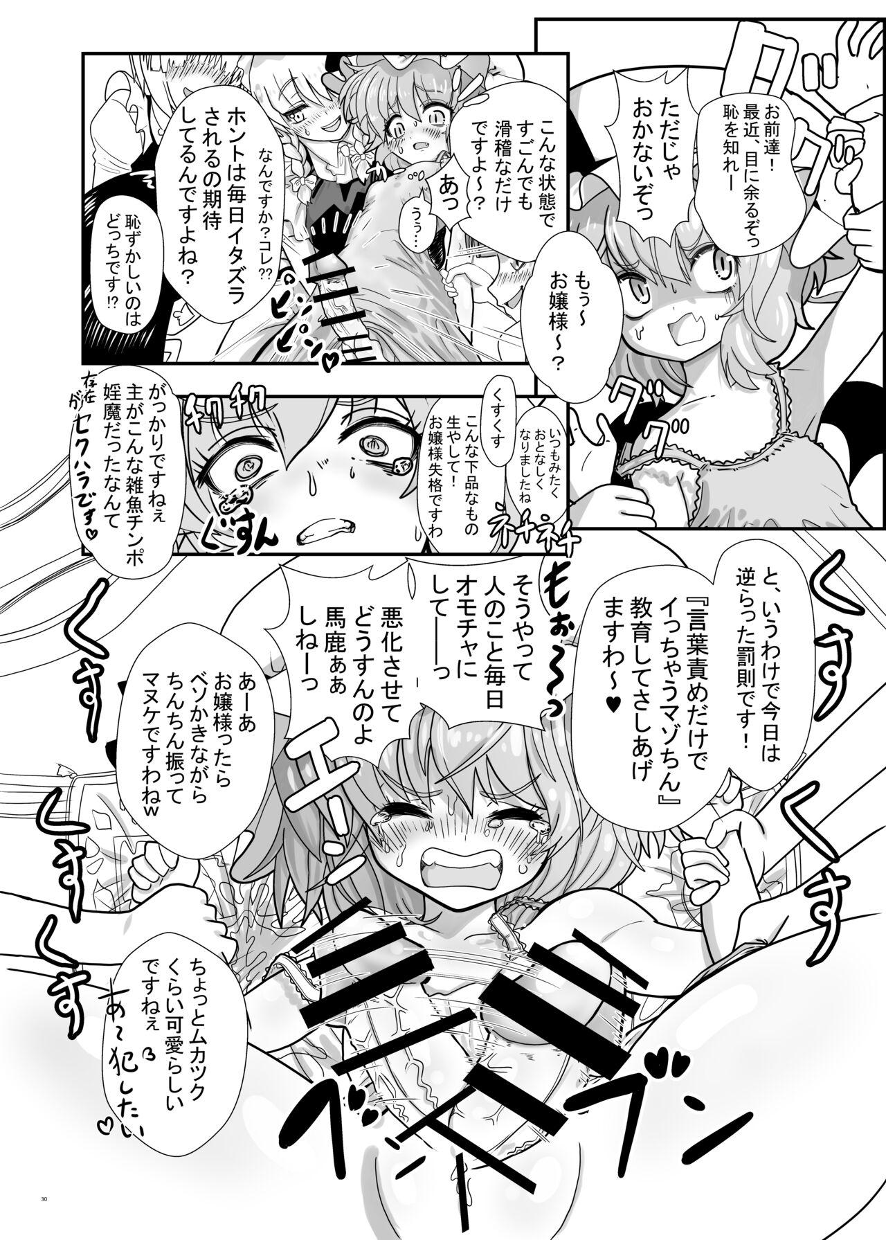 Touhou Futanari Uke Goudou-shi 29