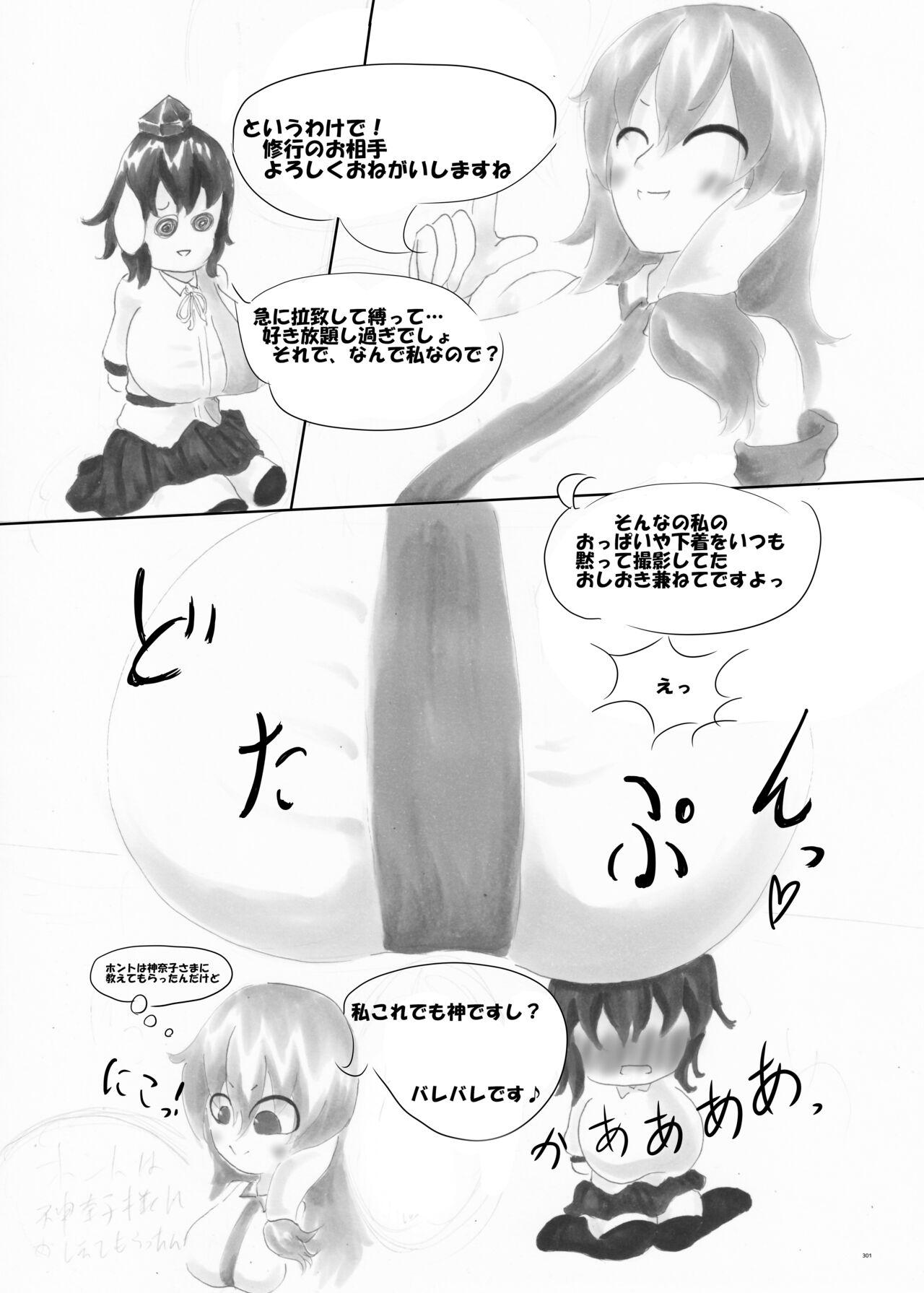 Touhou Futanari Uke Goudou-shi 300