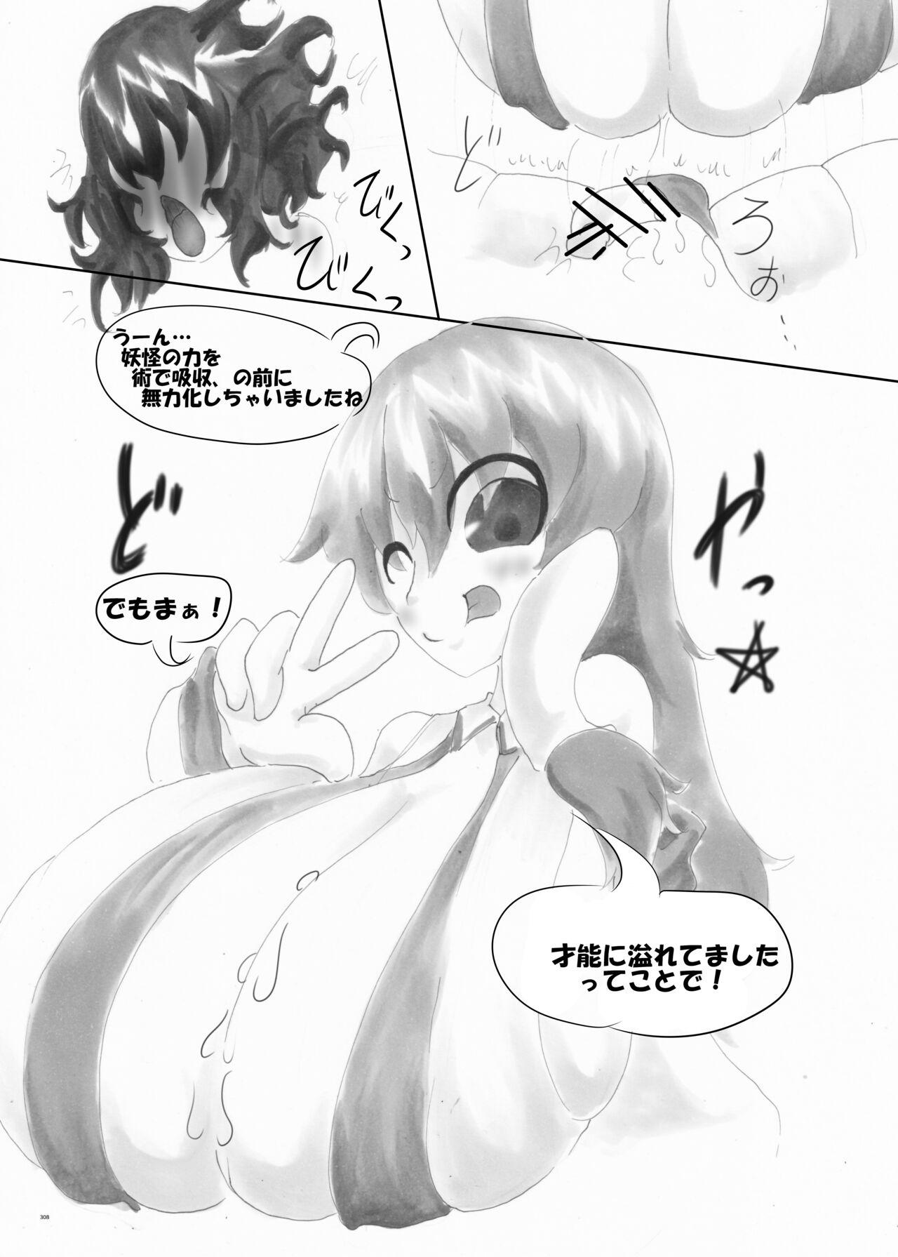 Touhou Futanari Uke Goudou-shi 307