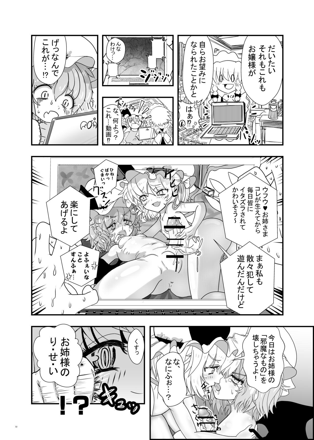 Touhou Futanari Uke Goudou-shi 31