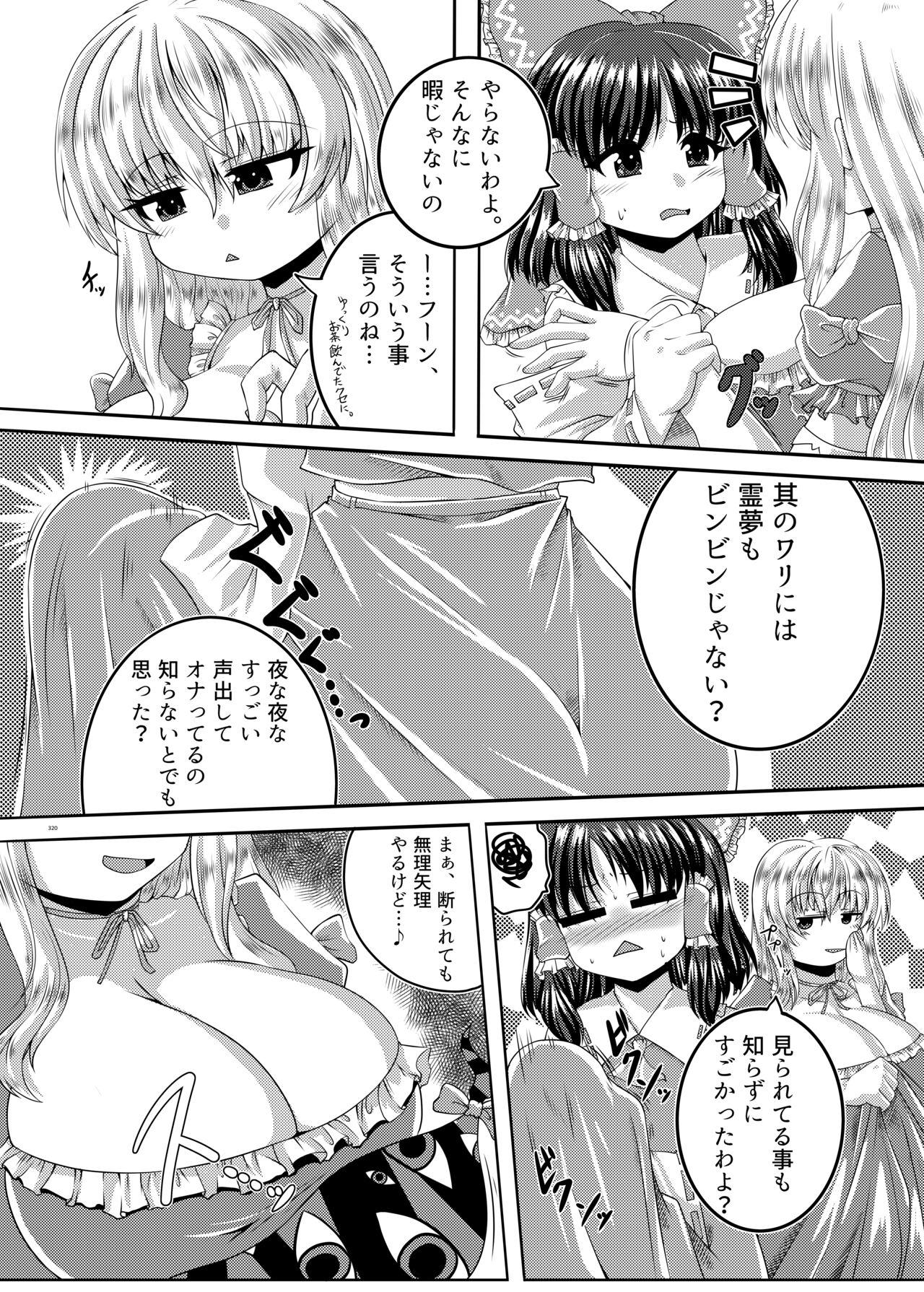 Touhou Futanari Uke Goudou-shi 319