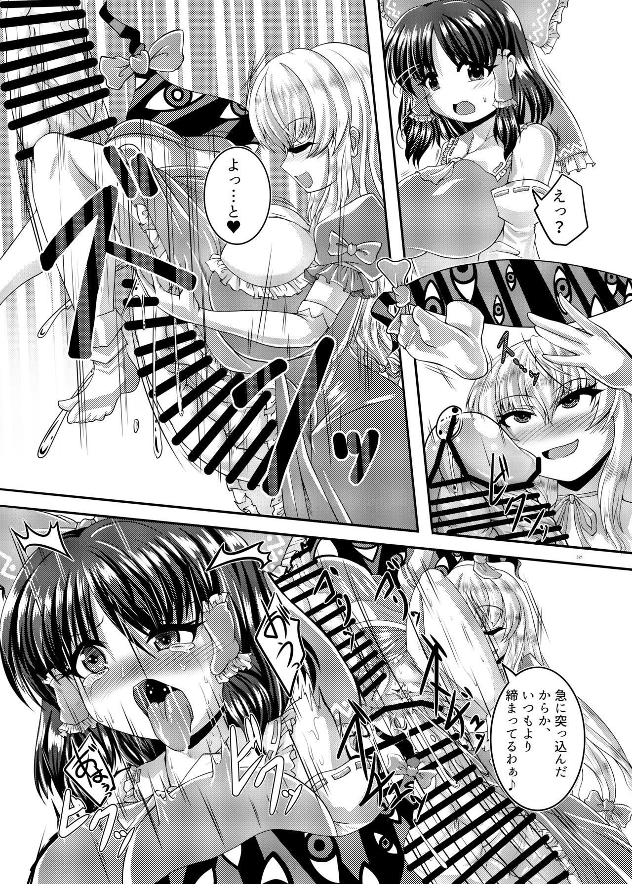 Touhou Futanari Uke Goudou-shi 320