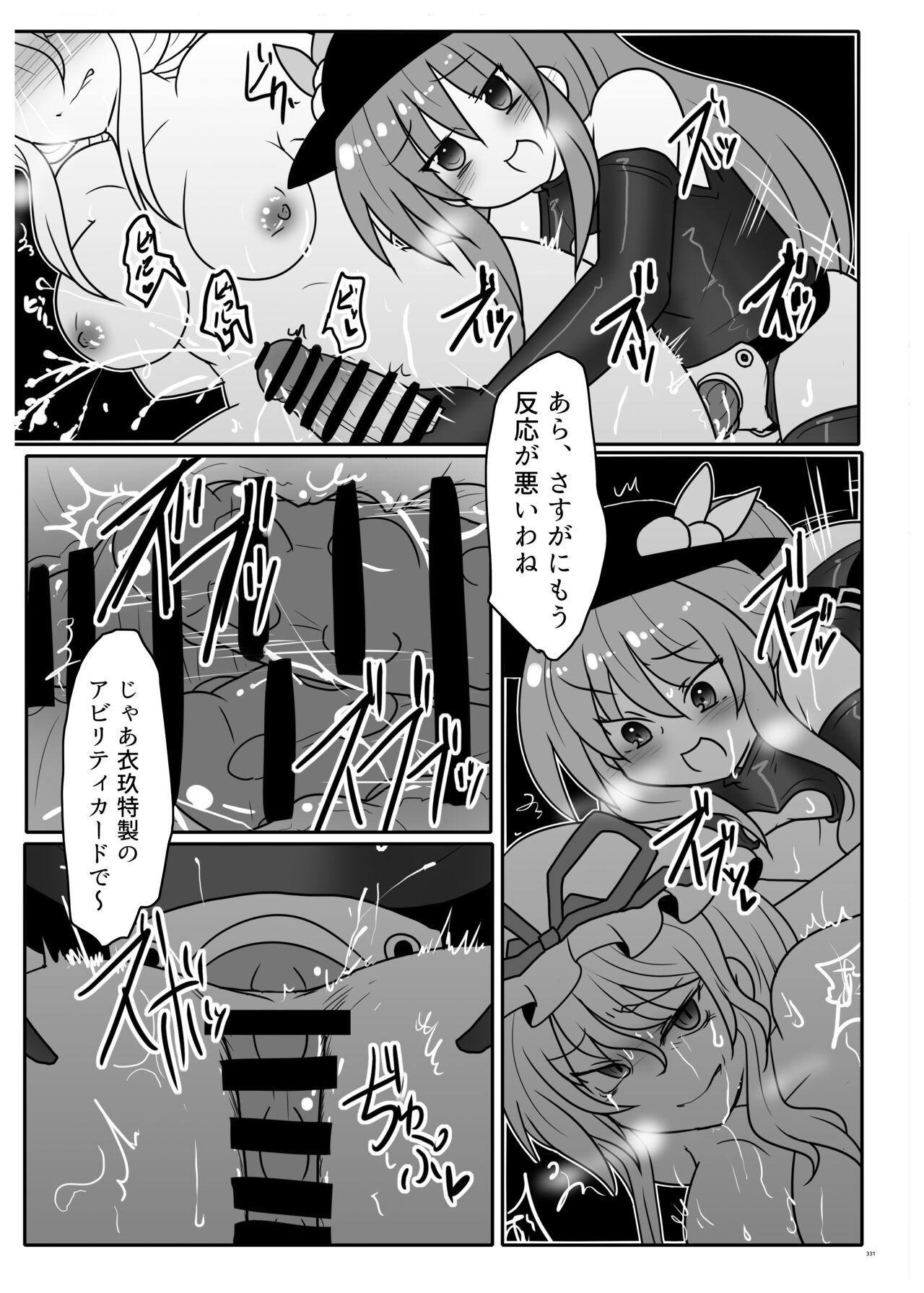 Touhou Futanari Uke Goudou-shi 330