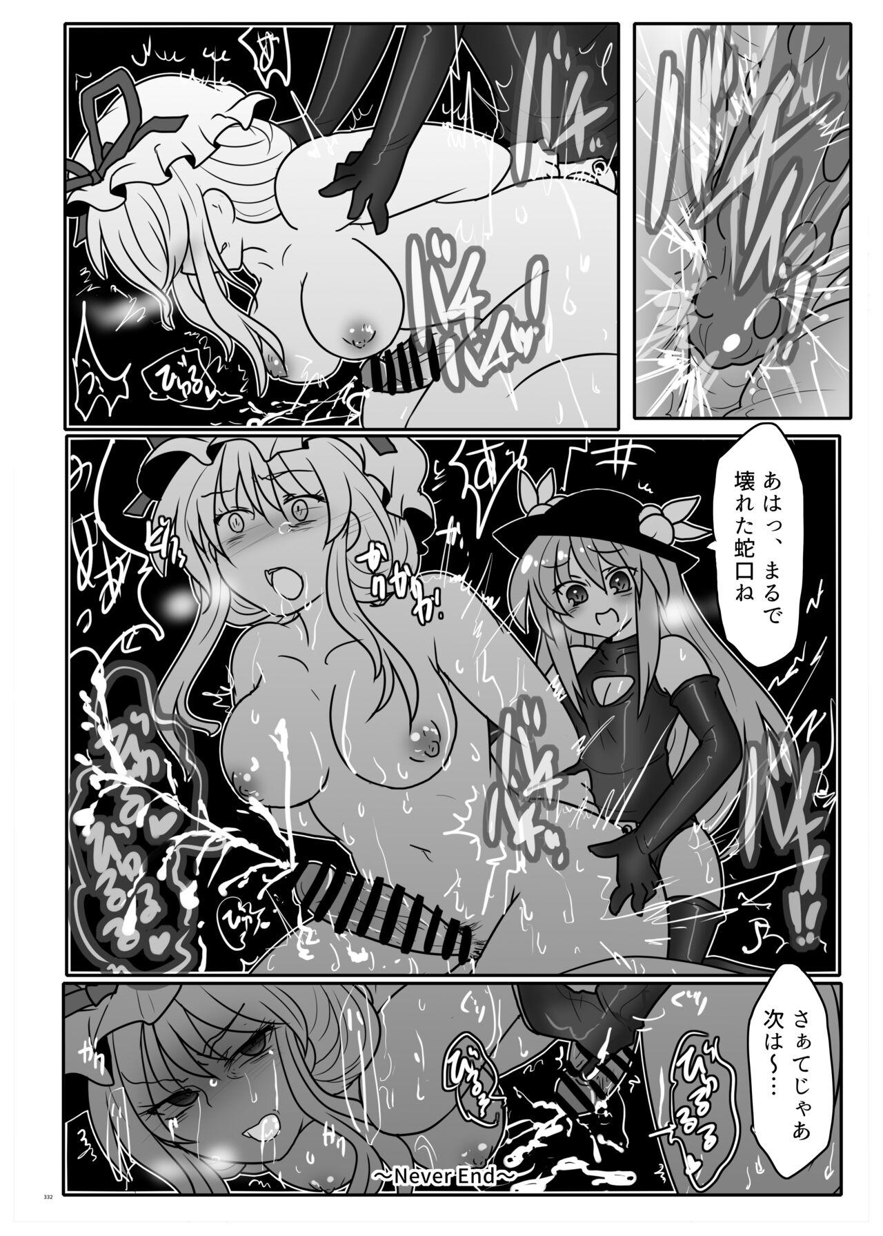 Touhou Futanari Uke Goudou-shi 331