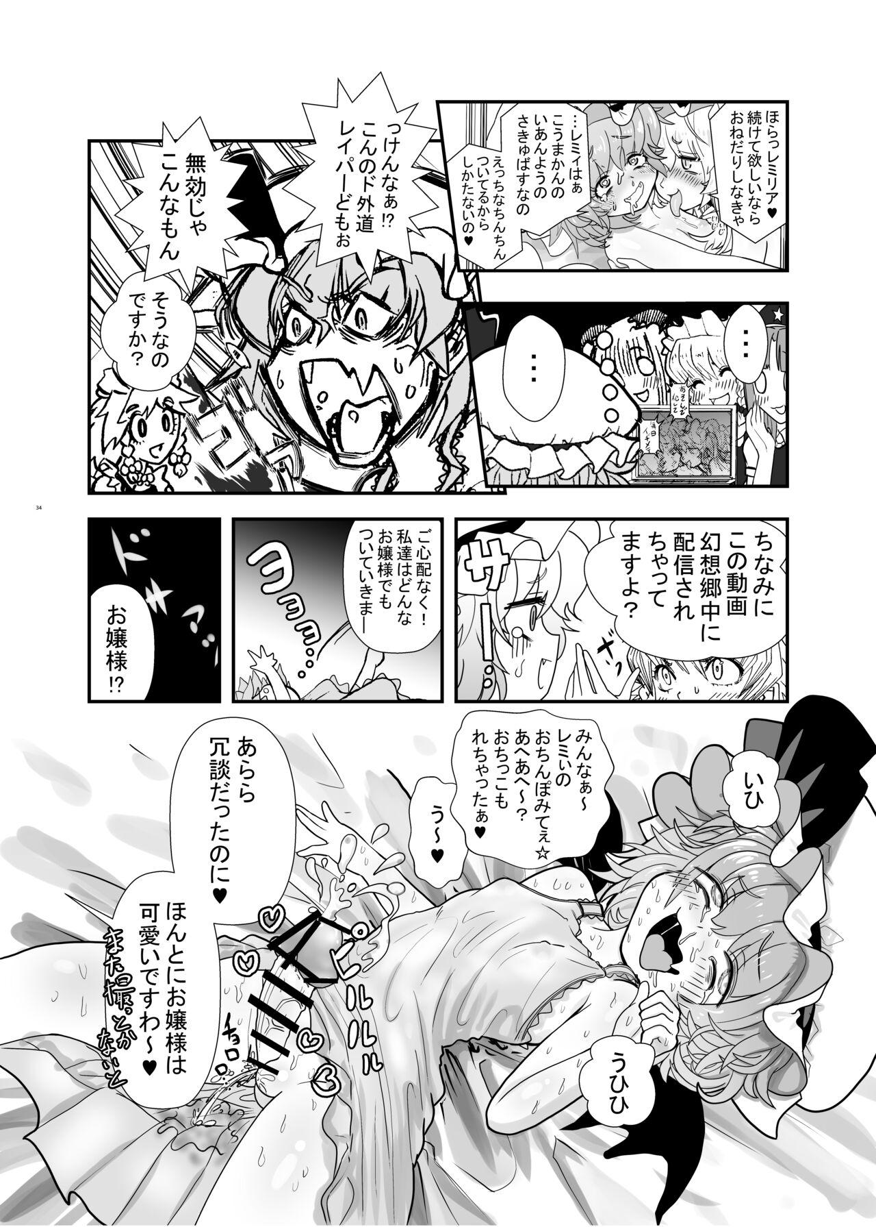 Touhou Futanari Uke Goudou-shi 33