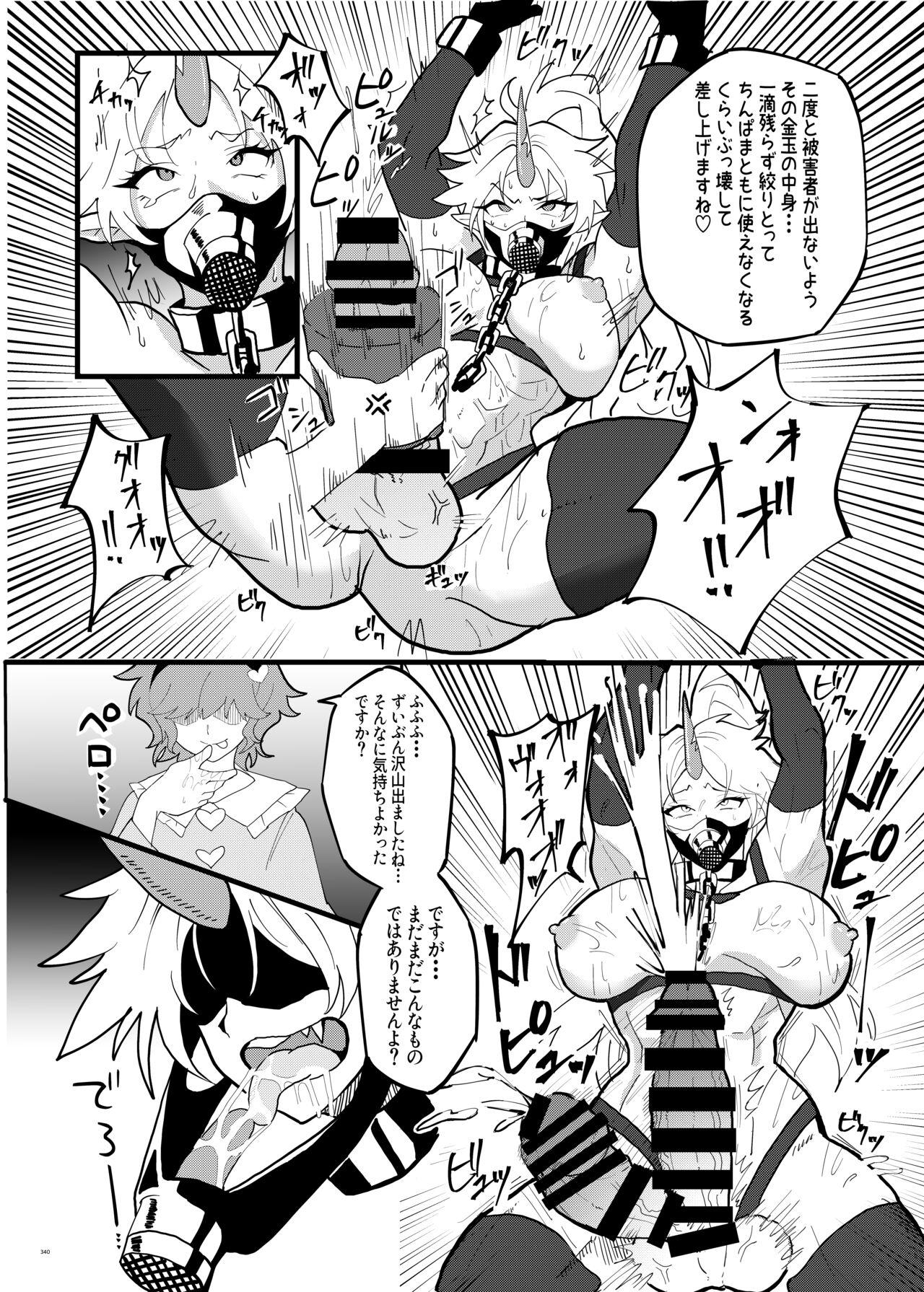 Touhou Futanari Uke Goudou-shi 339