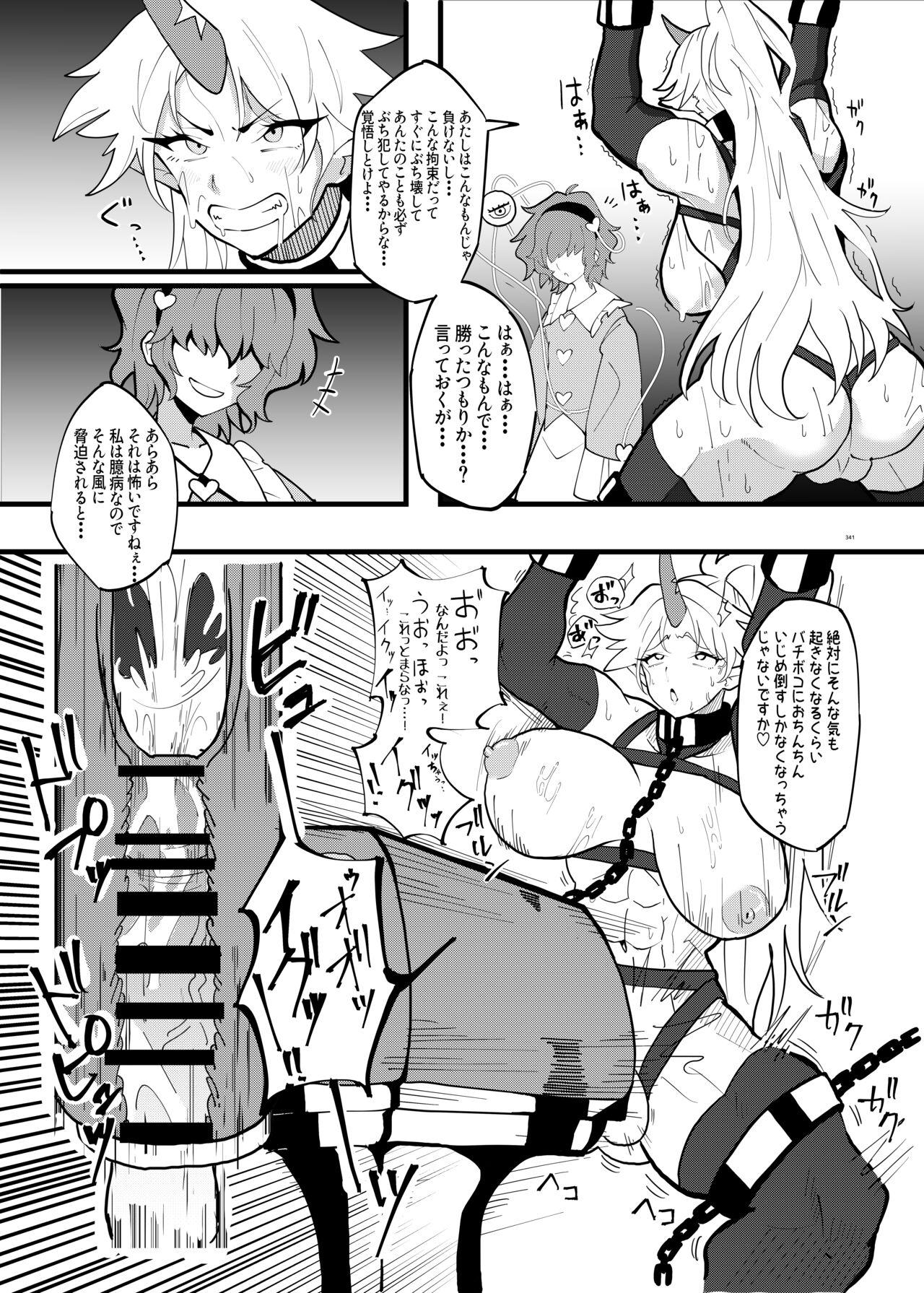 Touhou Futanari Uke Goudou-shi 340