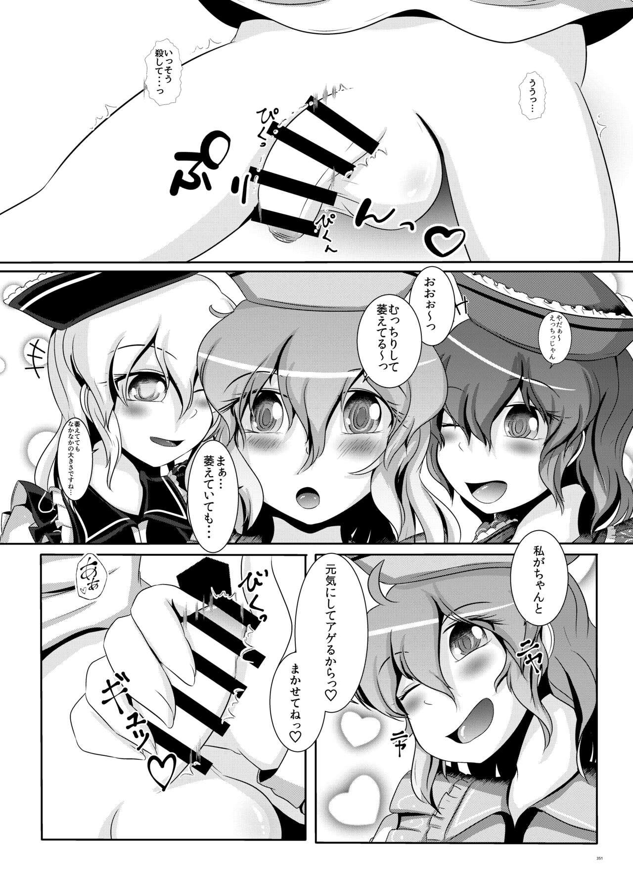 Touhou Futanari Uke Goudou-shi 350