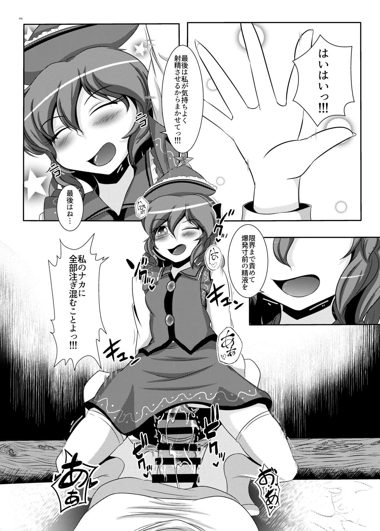 Touhou Futanari Uke Goudou-shi 355