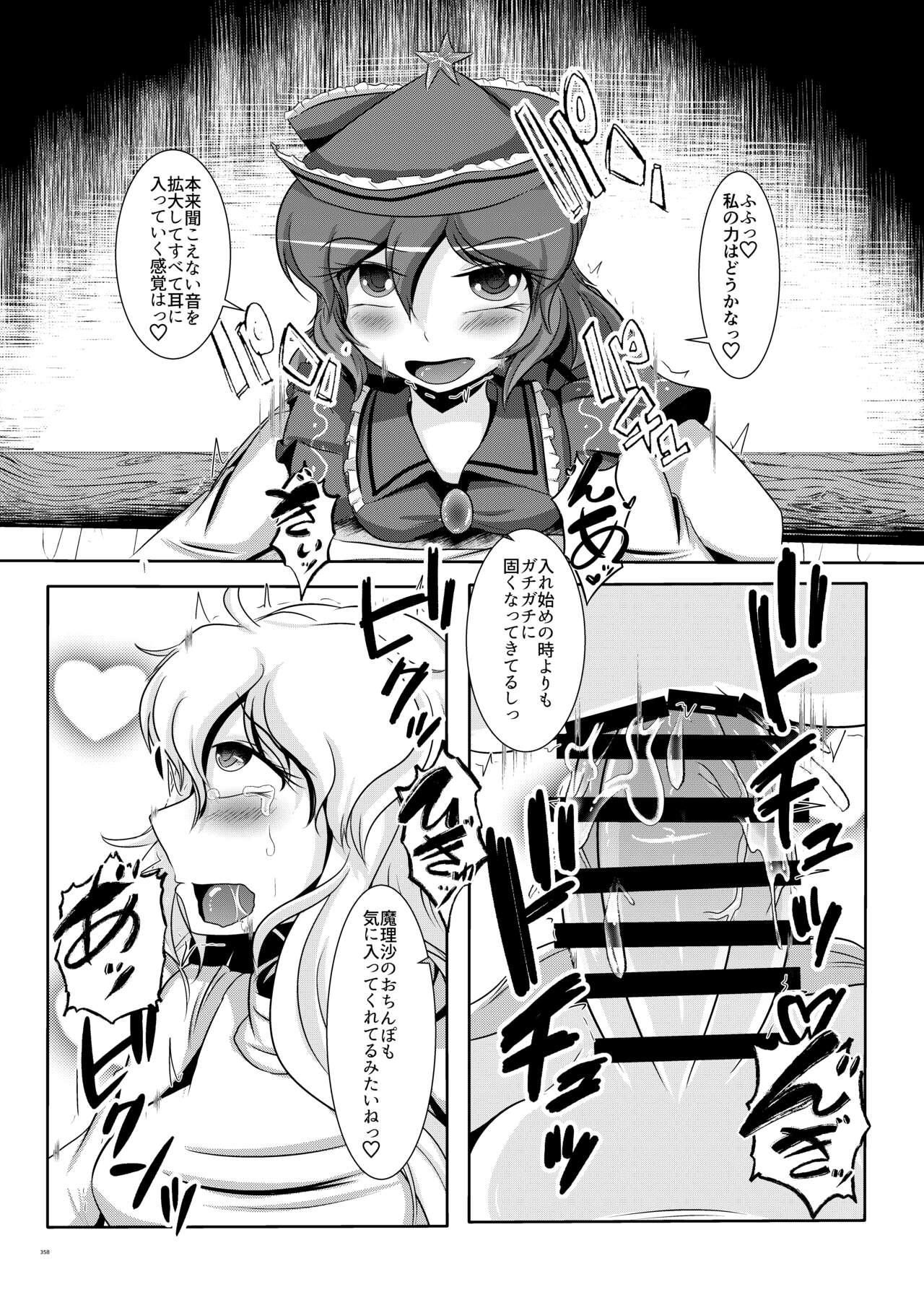 Touhou Futanari Uke Goudou-shi 357