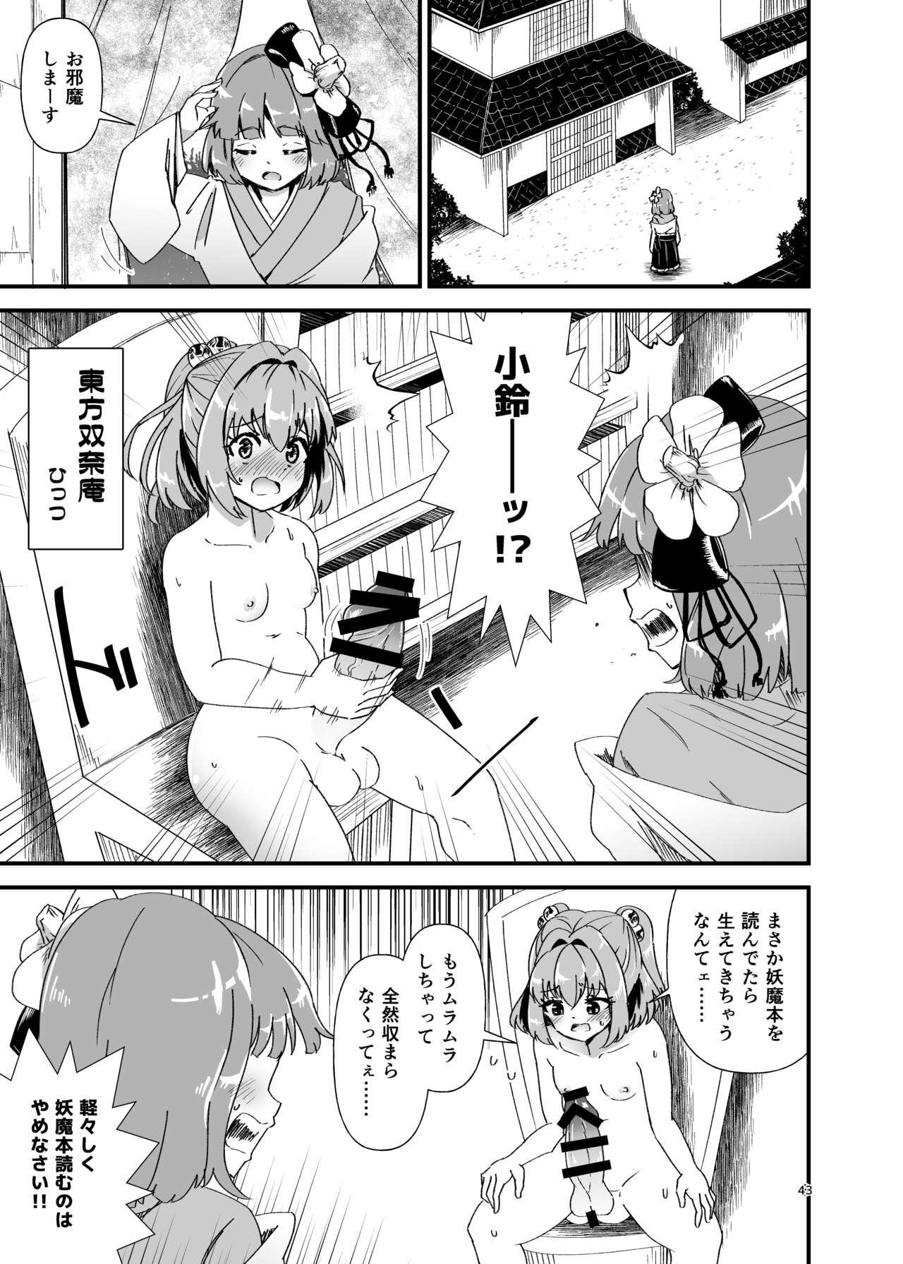 Touhou Futanari Uke Goudou-shi 42