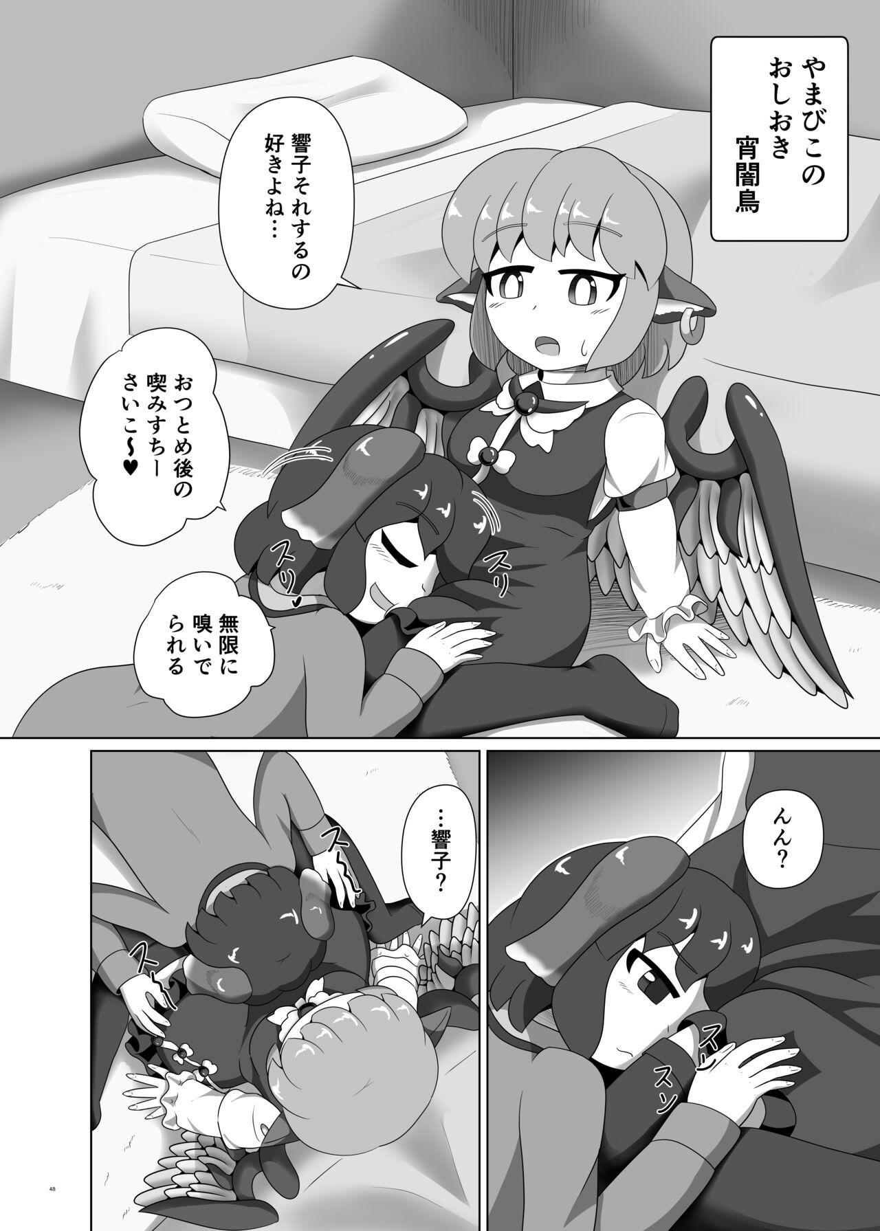 Touhou Futanari Uke Goudou-shi 47