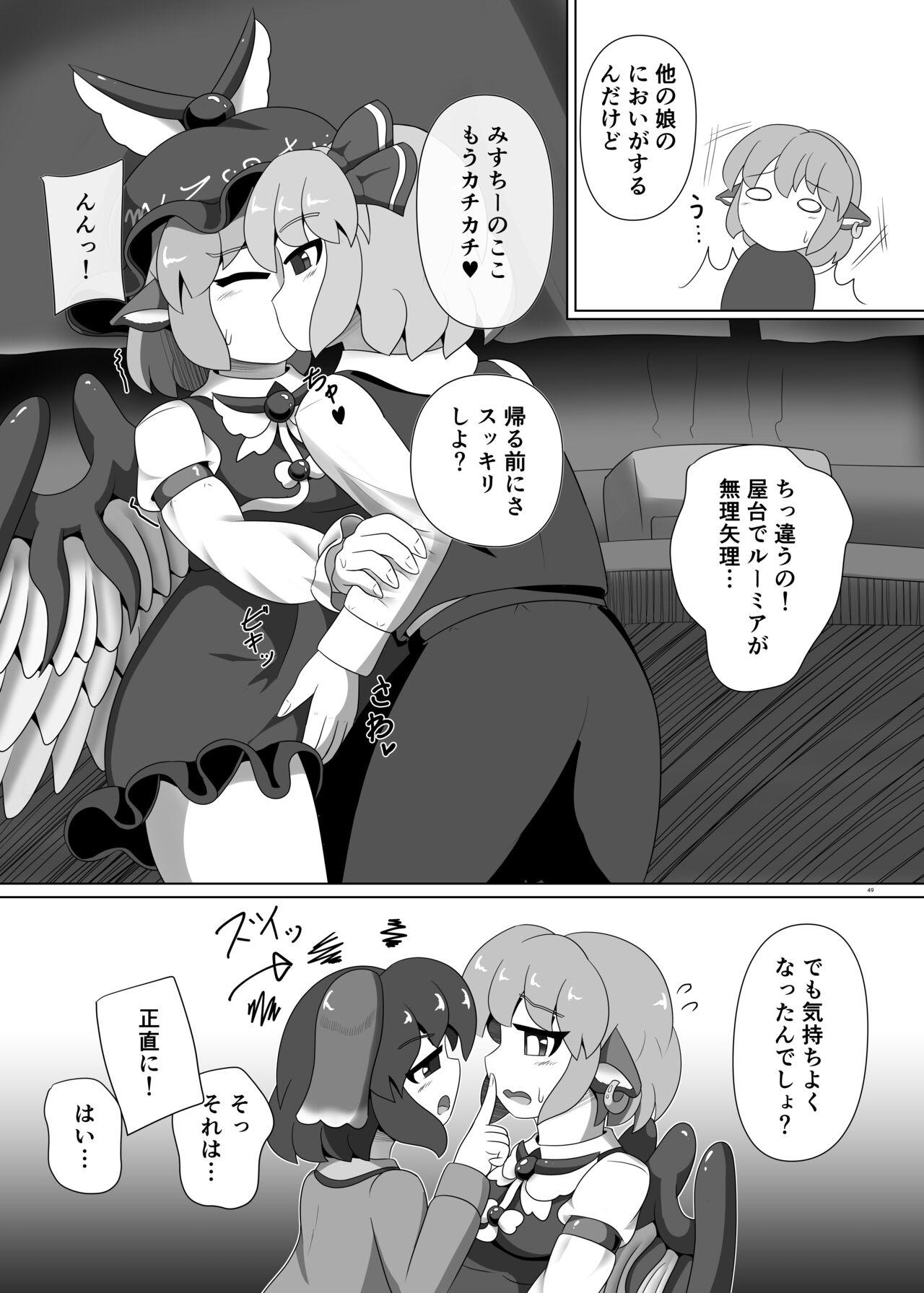 Touhou Futanari Uke Goudou-shi 48