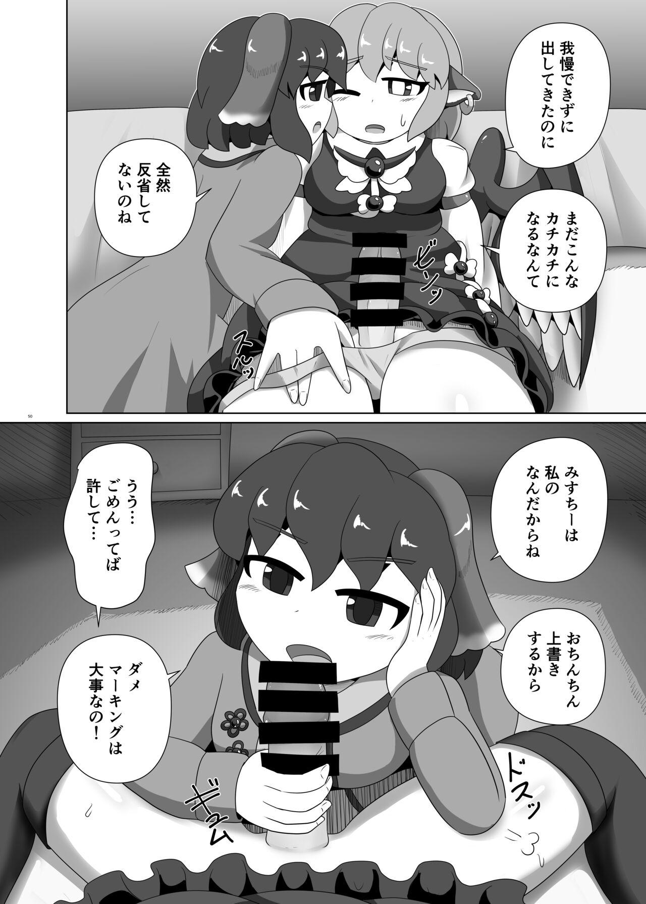 Touhou Futanari Uke Goudou-shi 49