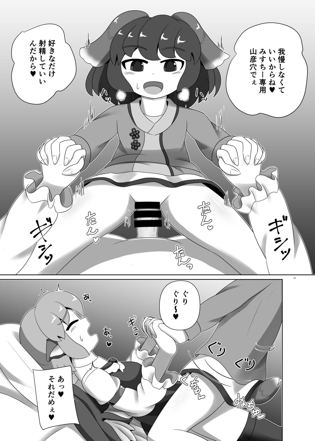 Touhou Futanari Uke Goudou-shi 52