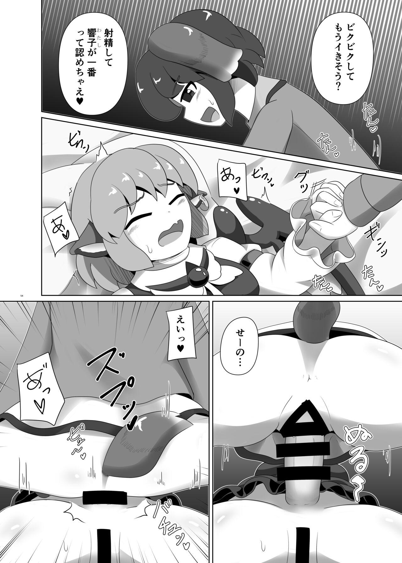 Touhou Futanari Uke Goudou-shi 53