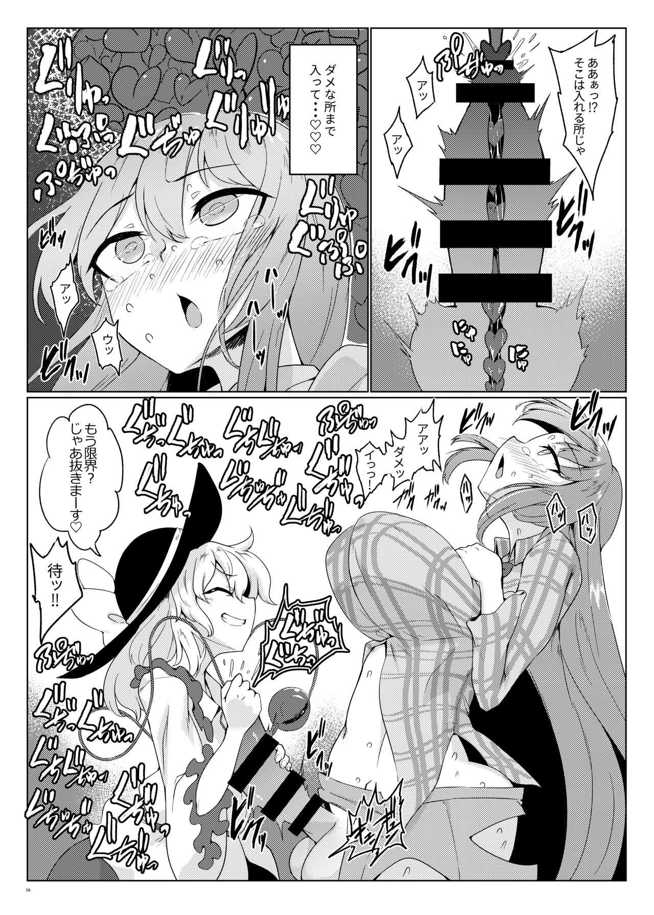 Touhou Futanari Uke Goudou-shi 57