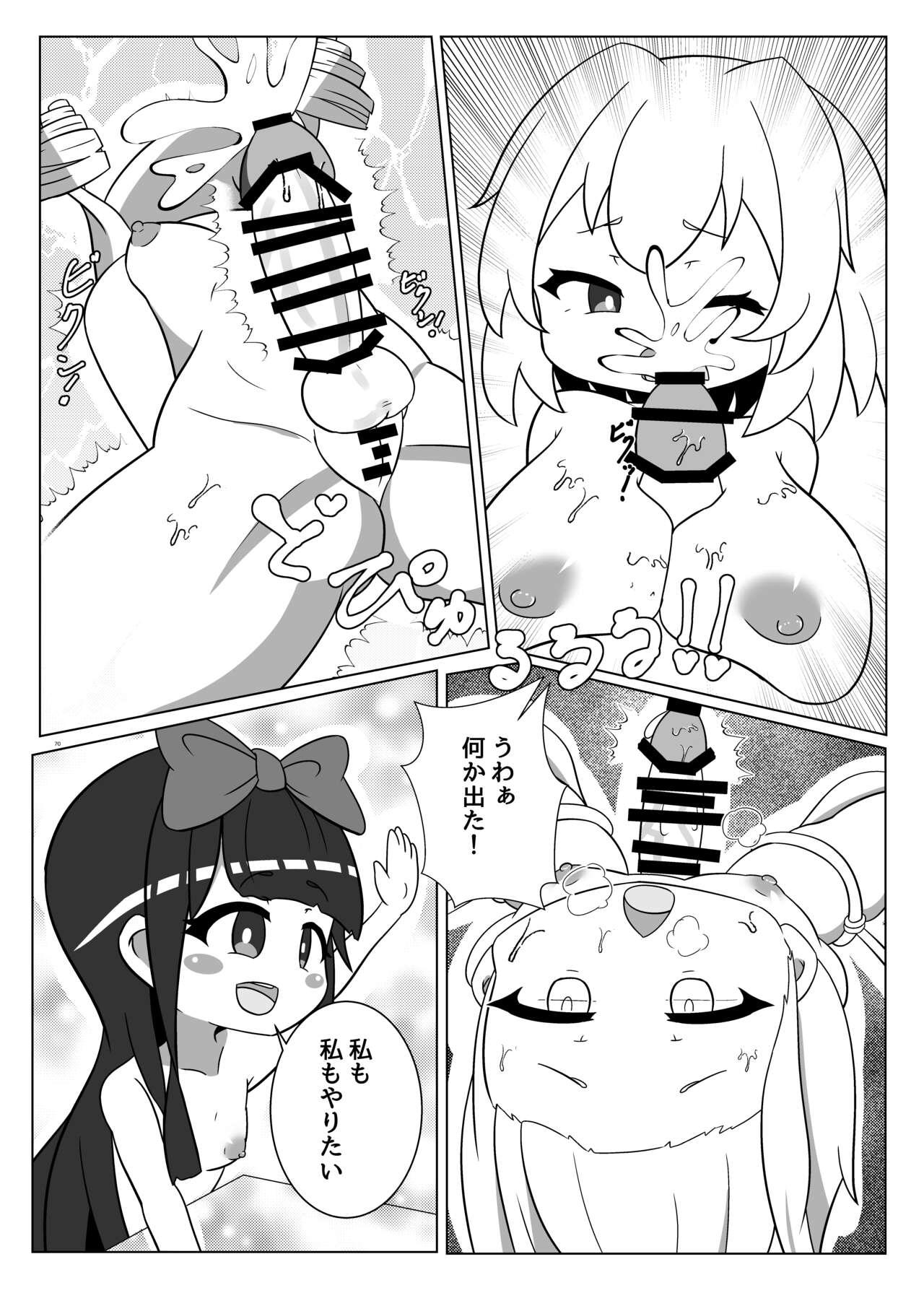 Touhou Futanari Uke Goudou-shi 69