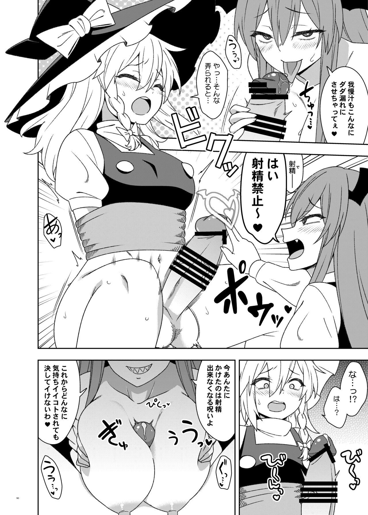 Touhou Futanari Uke Goudou-shi 89