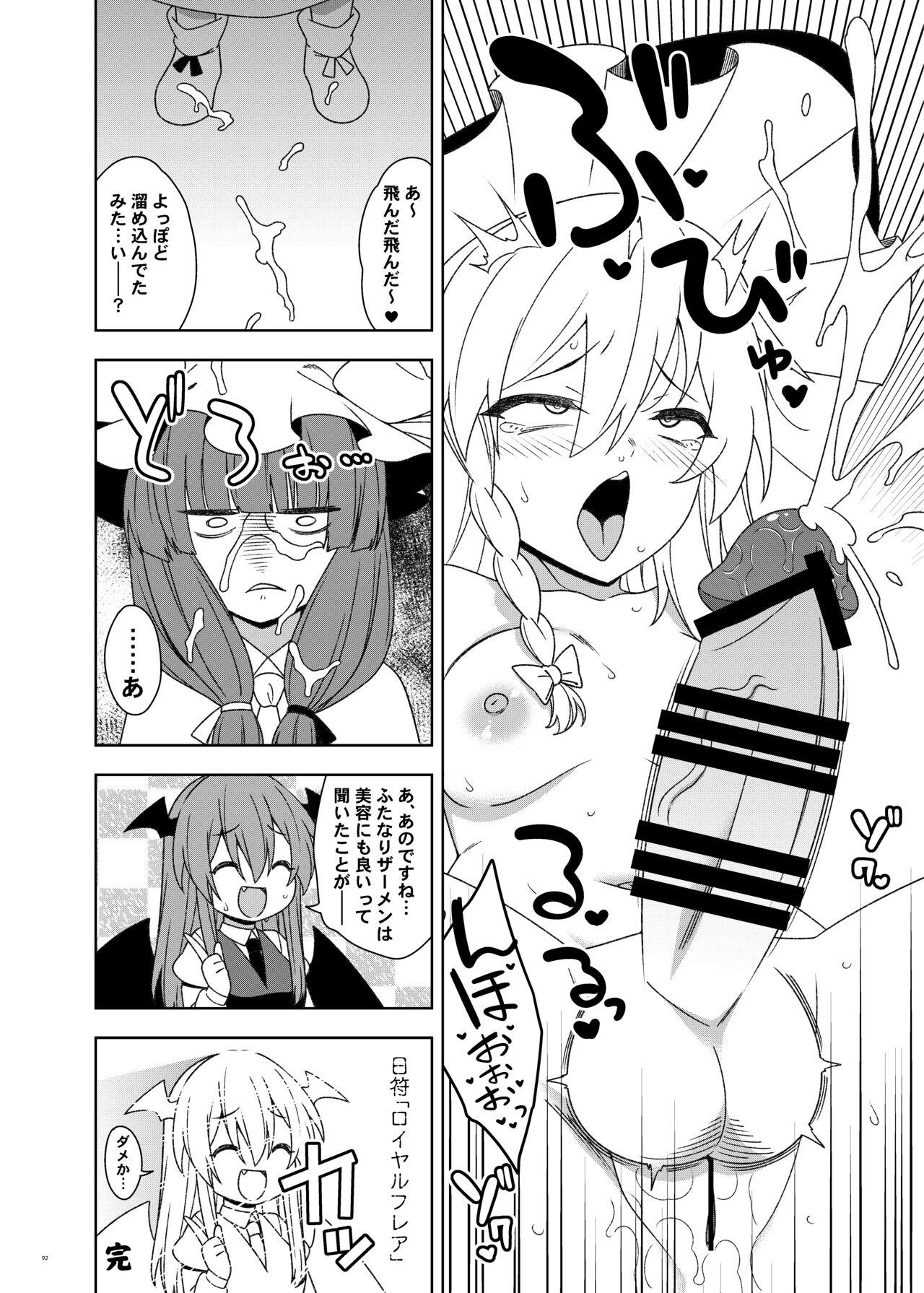 Touhou Futanari Uke Goudou-shi 91